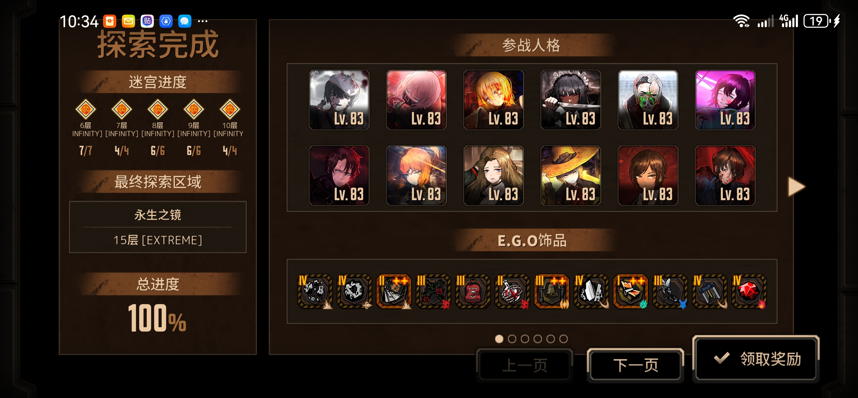 大锤默尔索15层全制约单通达成！_图3