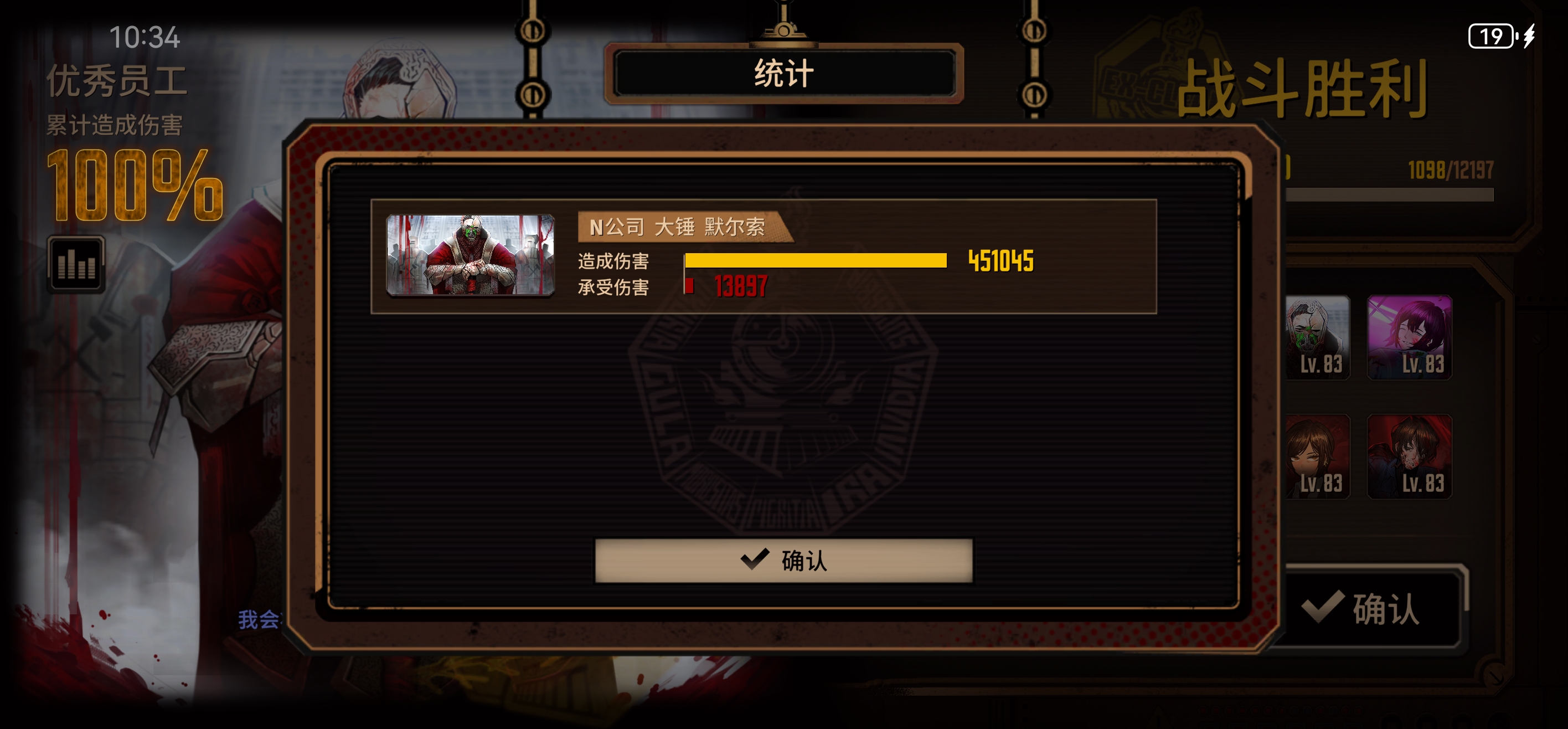 大锤默尔索15层全制约单通达成！_图3