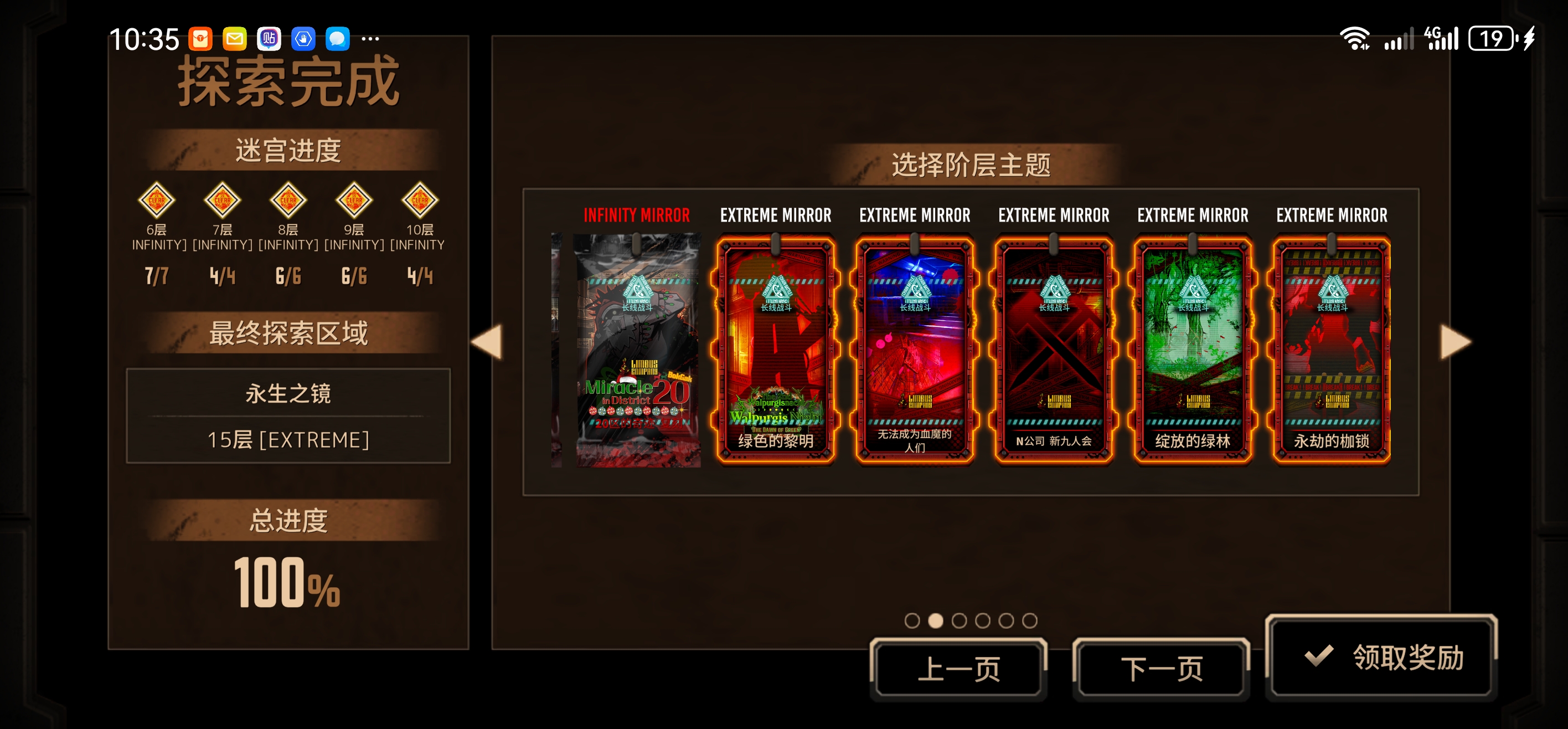 大锤默尔索15层全制约单通达成！_图3