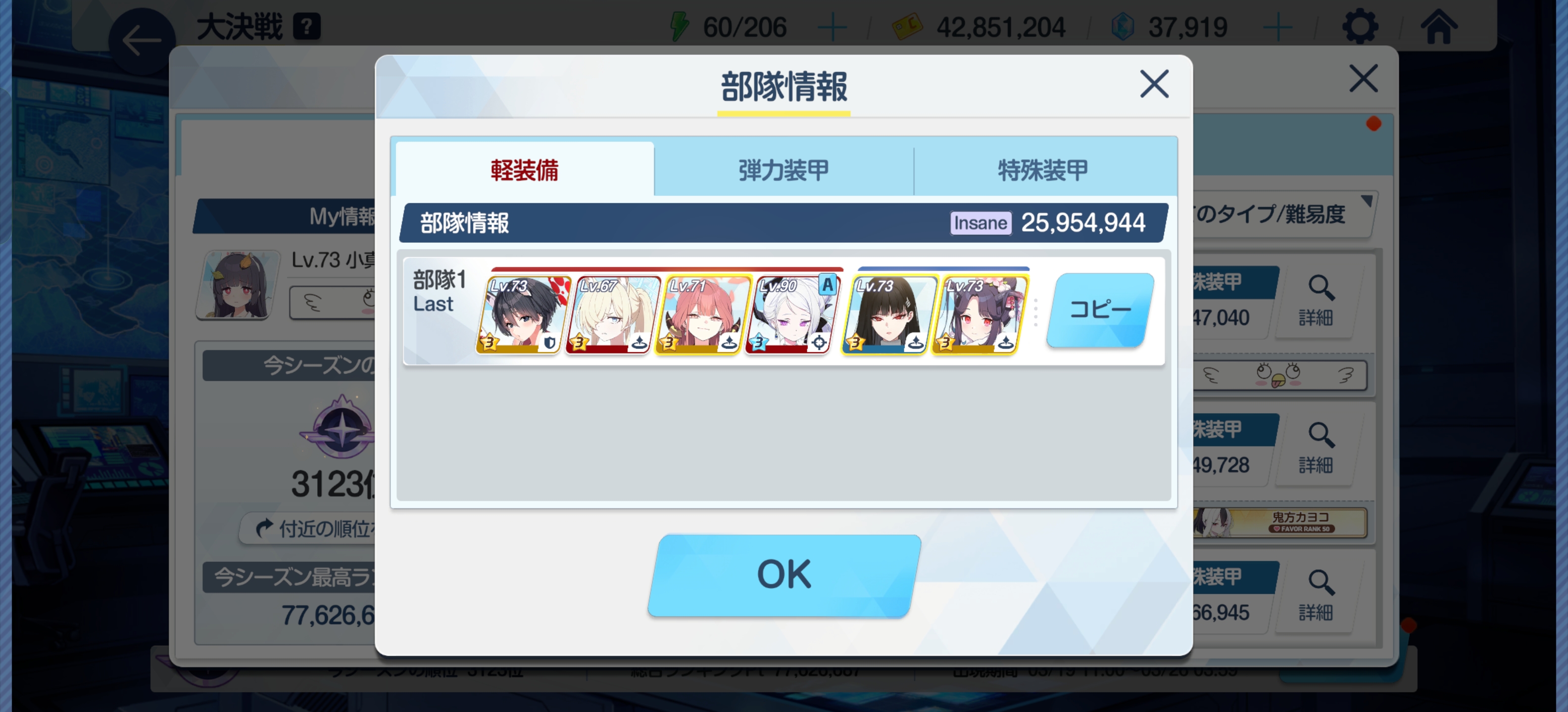 73级小登第一次全通ins纪念！_图3