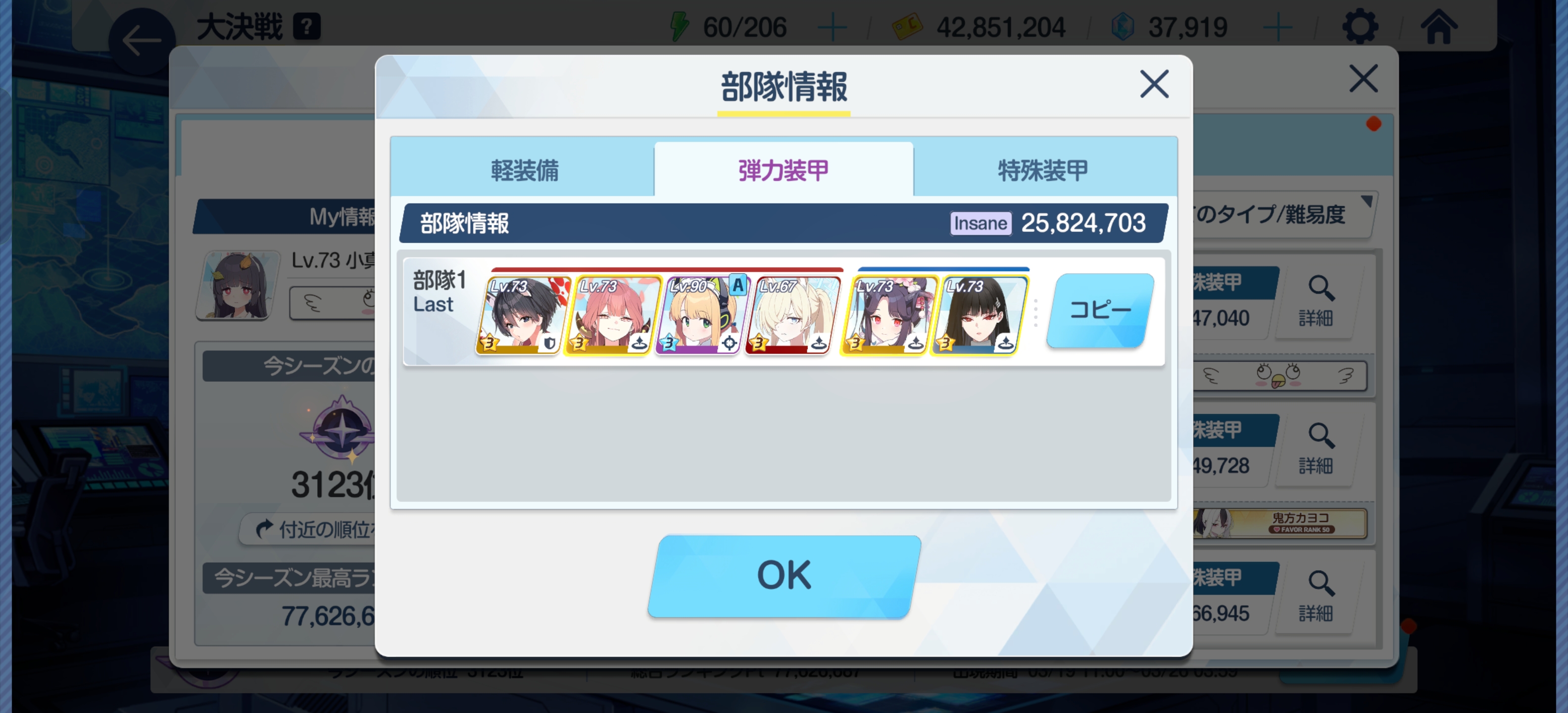 73级小登第一次全通ins纪念！_图3