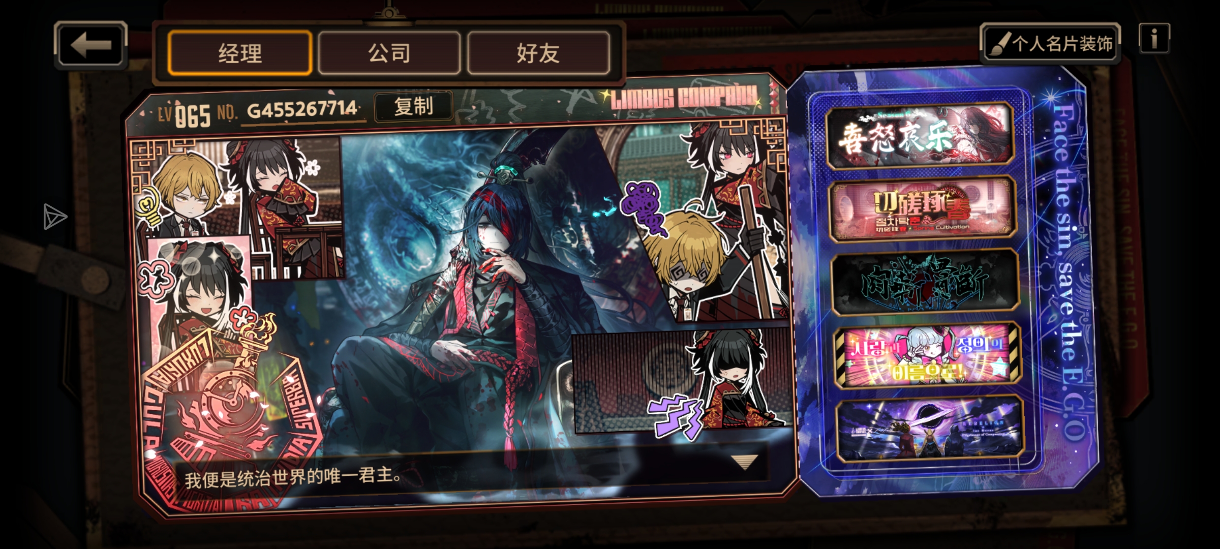 想要个有鸡夫助战的大佬好友位，我什么都会做的！_图1