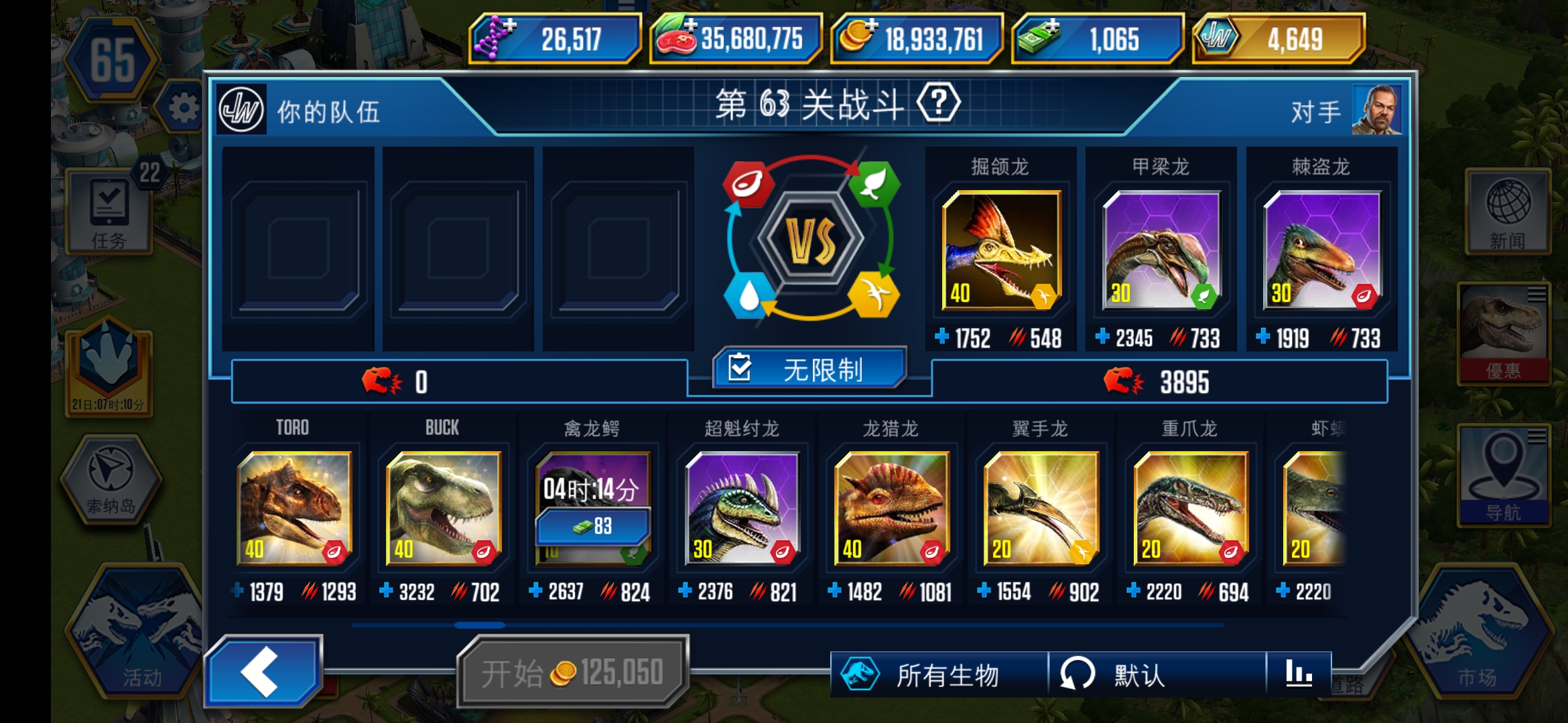 这阵容在这个等级算厉害吗？我现在解锁了美猎巴热擒鄂洛克马死单_图3