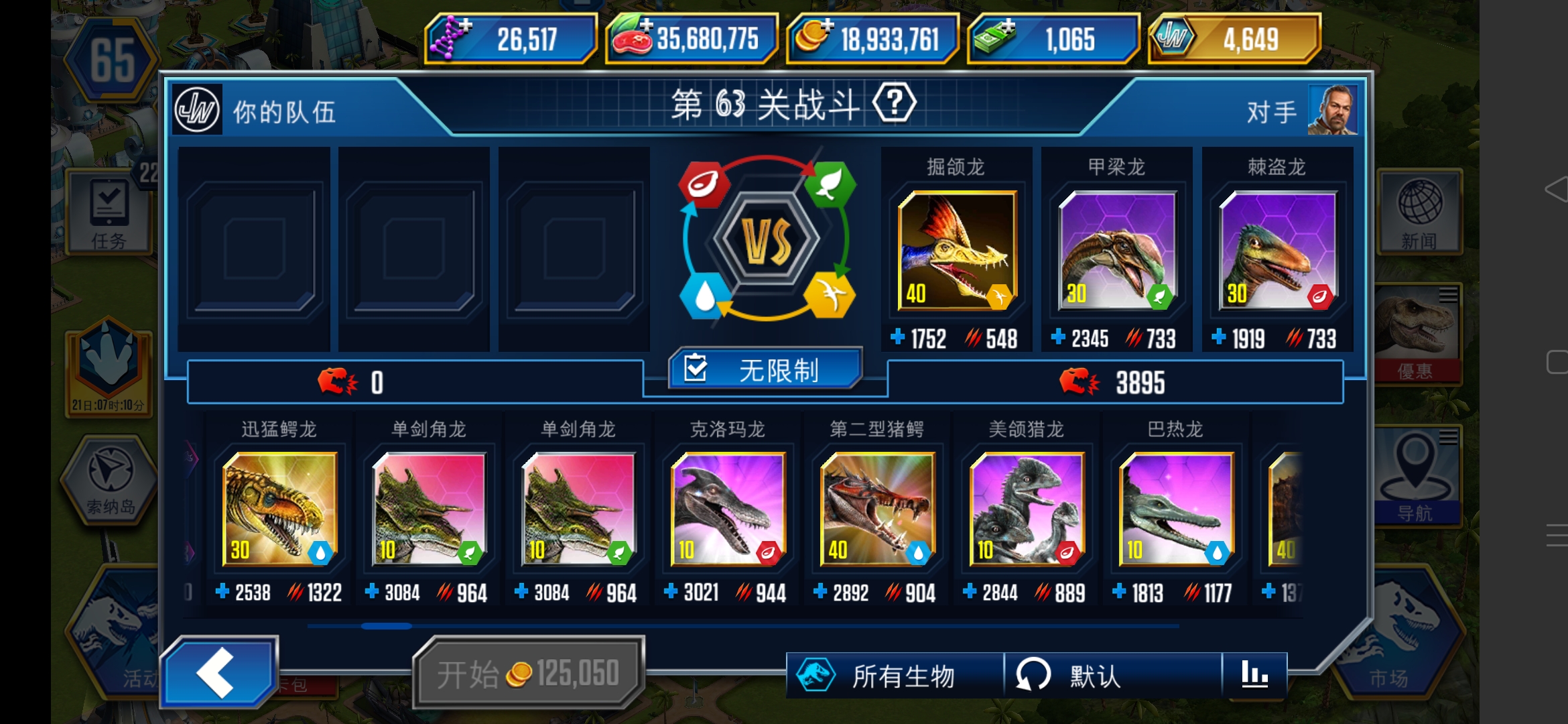 这阵容在这个等级算厉害吗？我现在解锁了美猎巴热擒鄂洛克马死单_图3