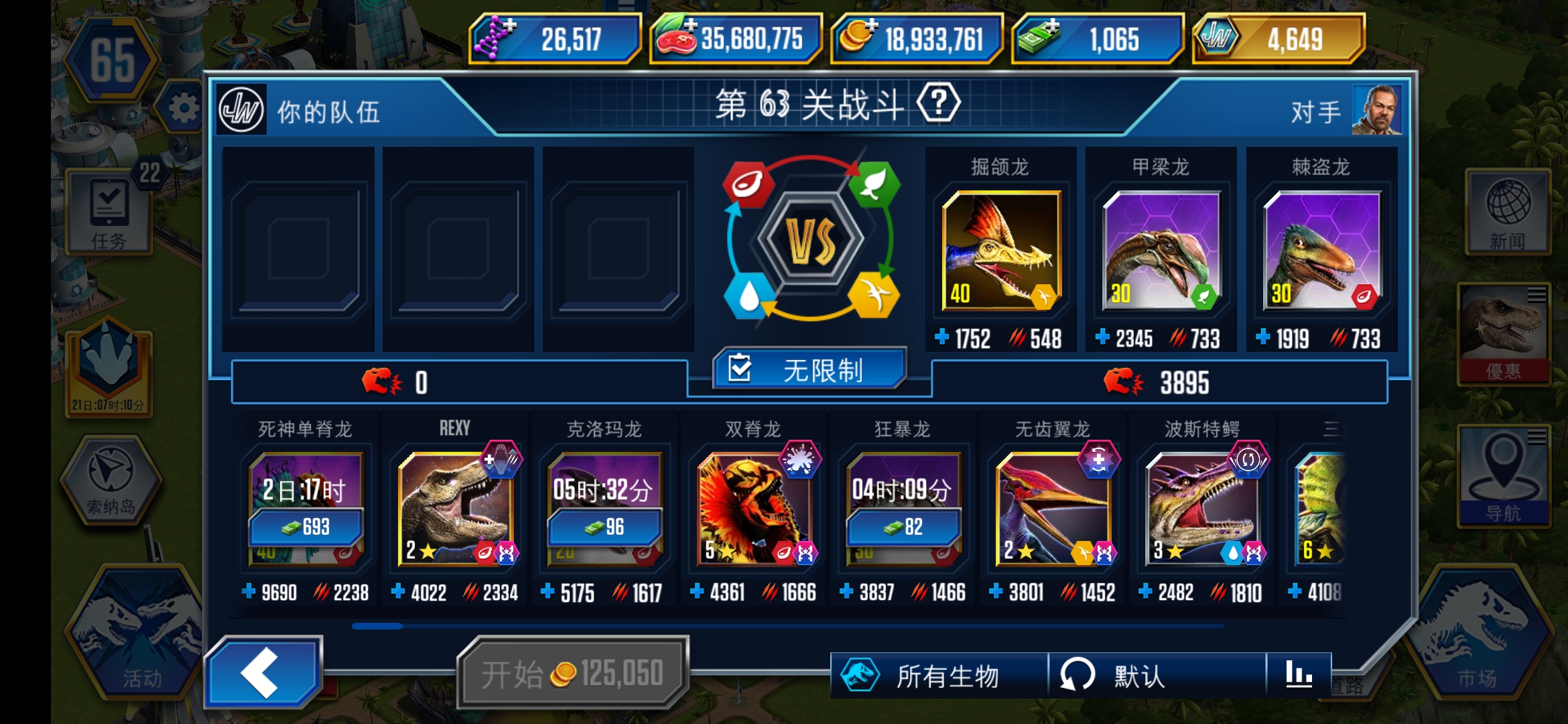 这阵容在这个等级算厉害吗？我现在解锁了美猎巴热擒鄂洛克马死单_图3