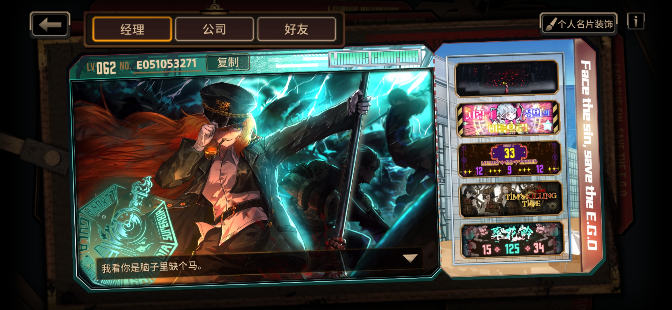 所有罪人较强人格:上（个人想法仅供参考）_图2