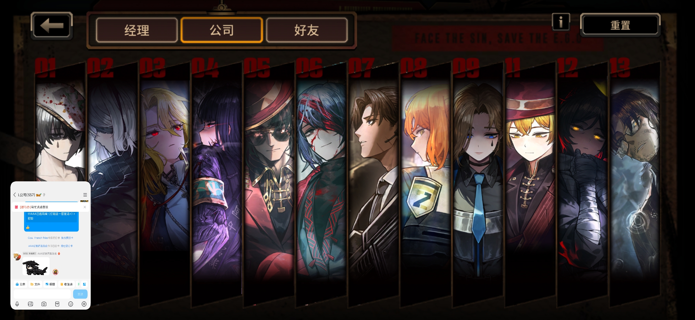 所有罪人较强人格:上（个人想法仅供参考）_图2