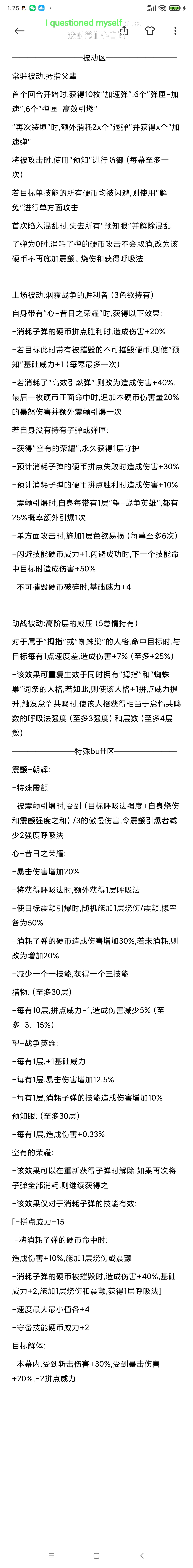 自制人格,写了快5000字,眼睛快废了_图2