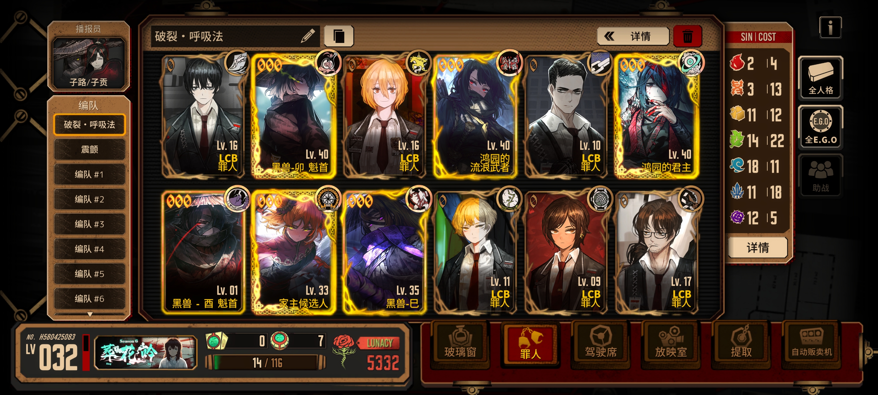 小登请教下一个该换什么想组黑兽队_图1