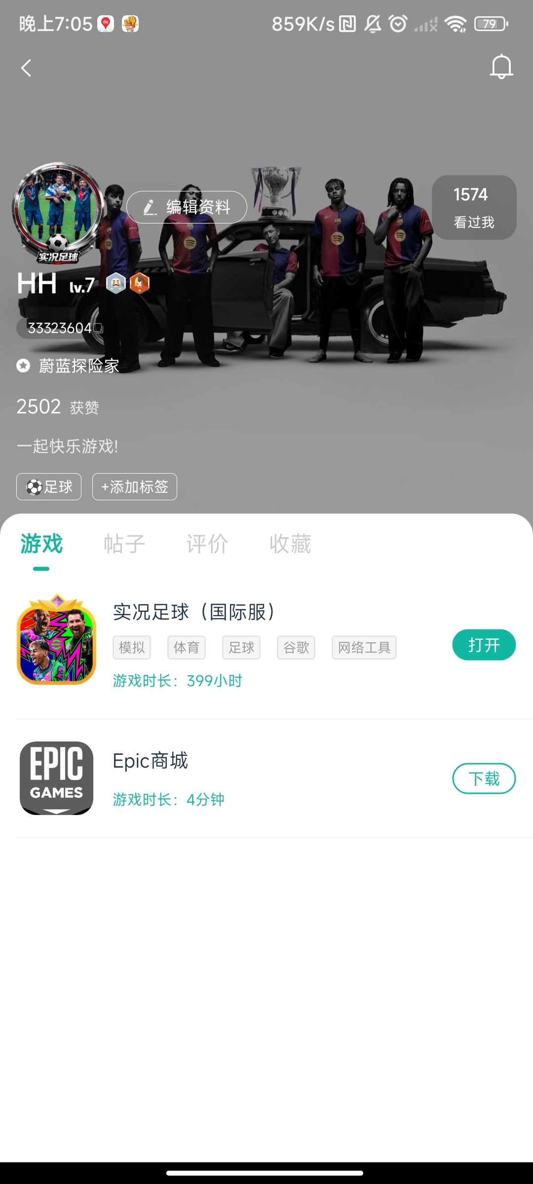 ourplay游戏时长_图1