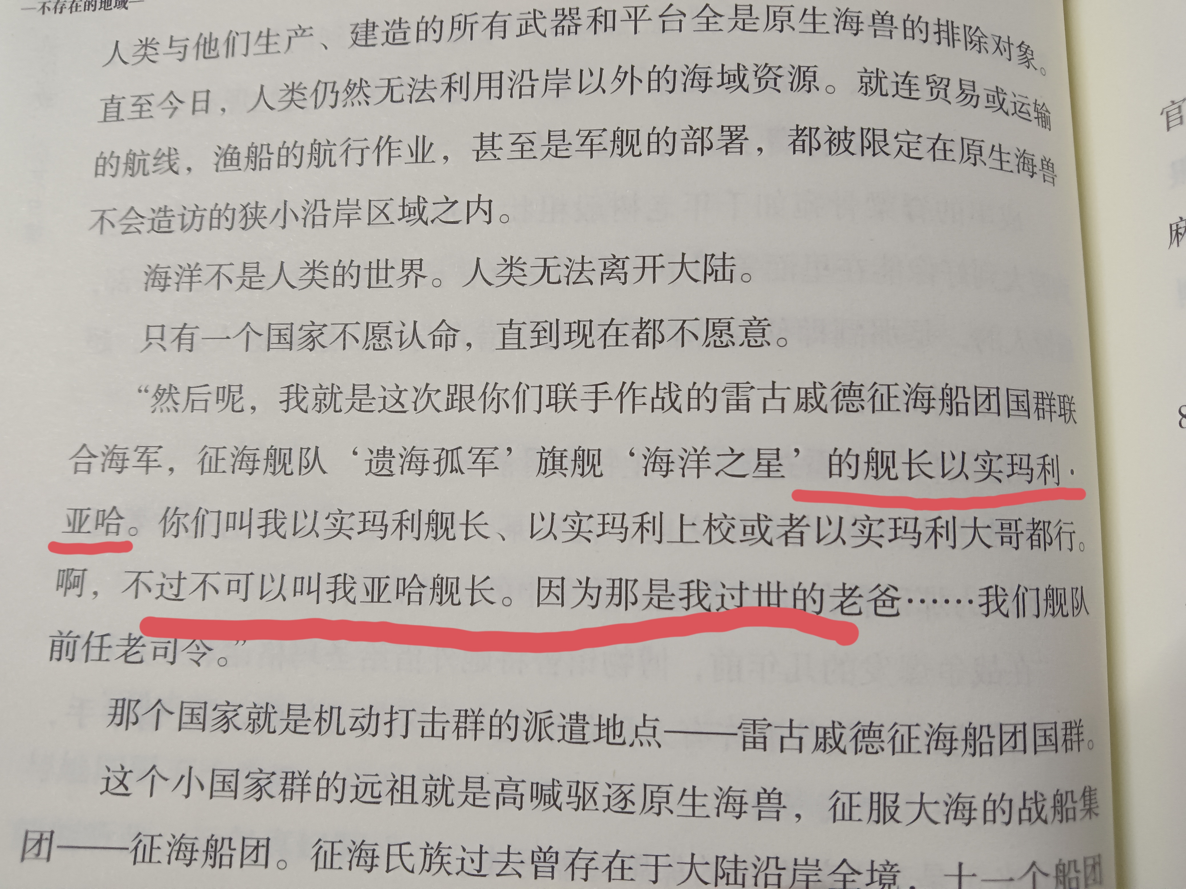 看小说给我看笑了_图3