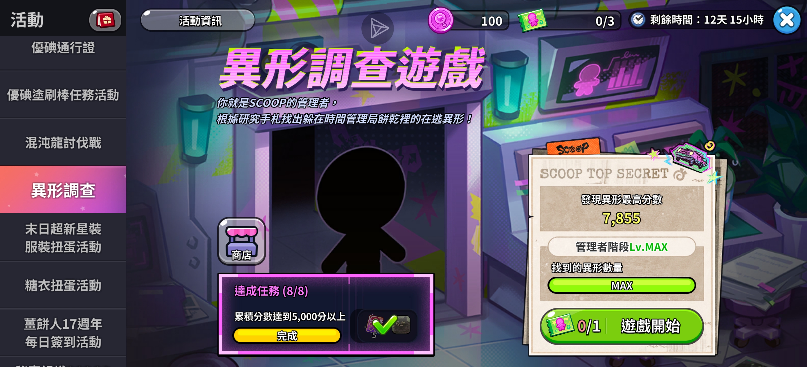 新出的小游戏挺好玩的😎_图1