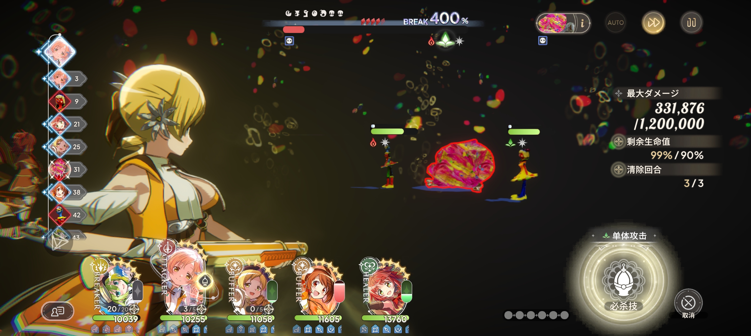 暗之魔女终于过了_图3