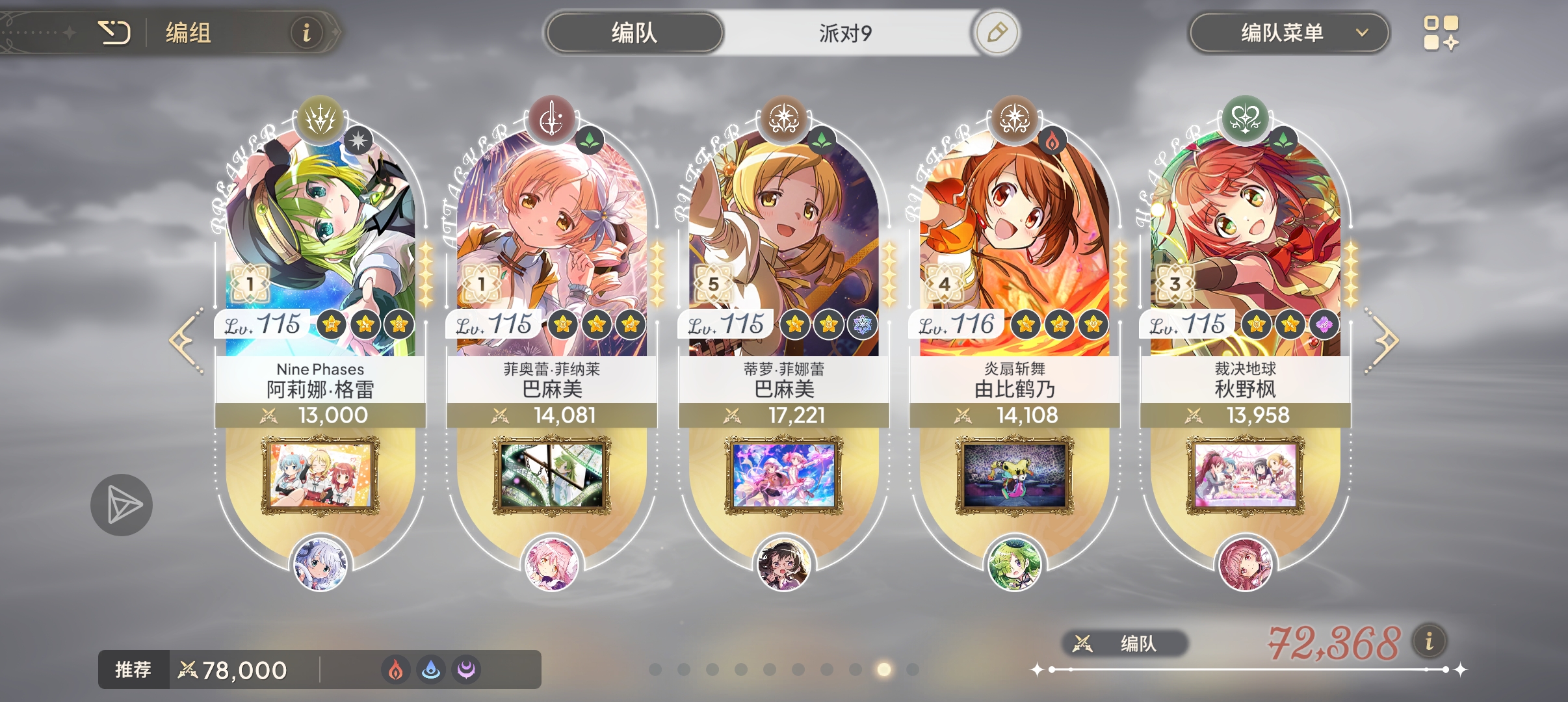 暗之魔女终于过了_图3