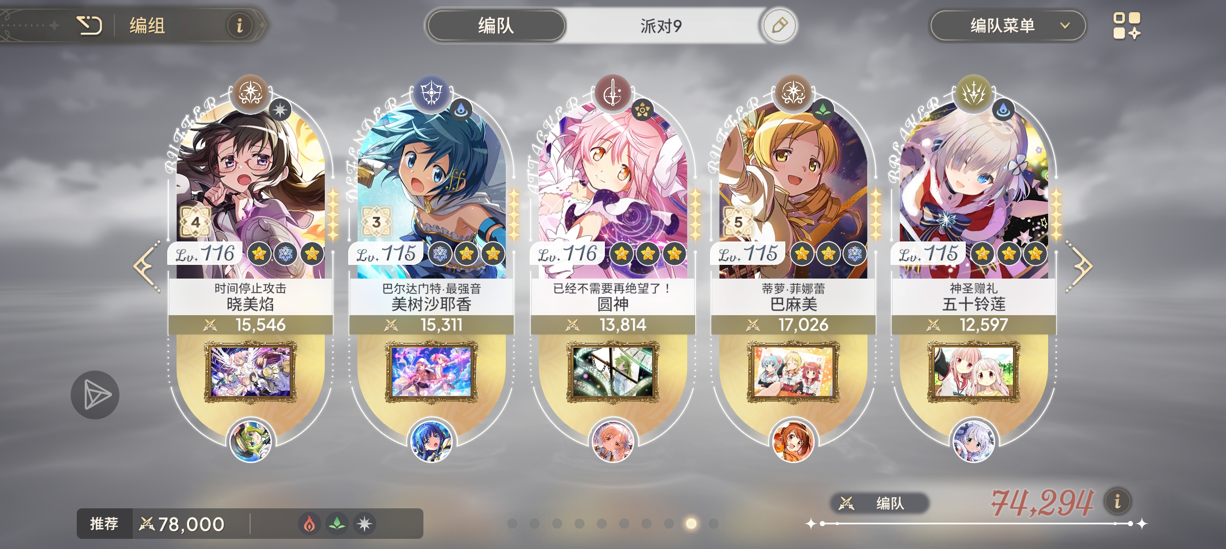 暗之魔女终于过了_图3