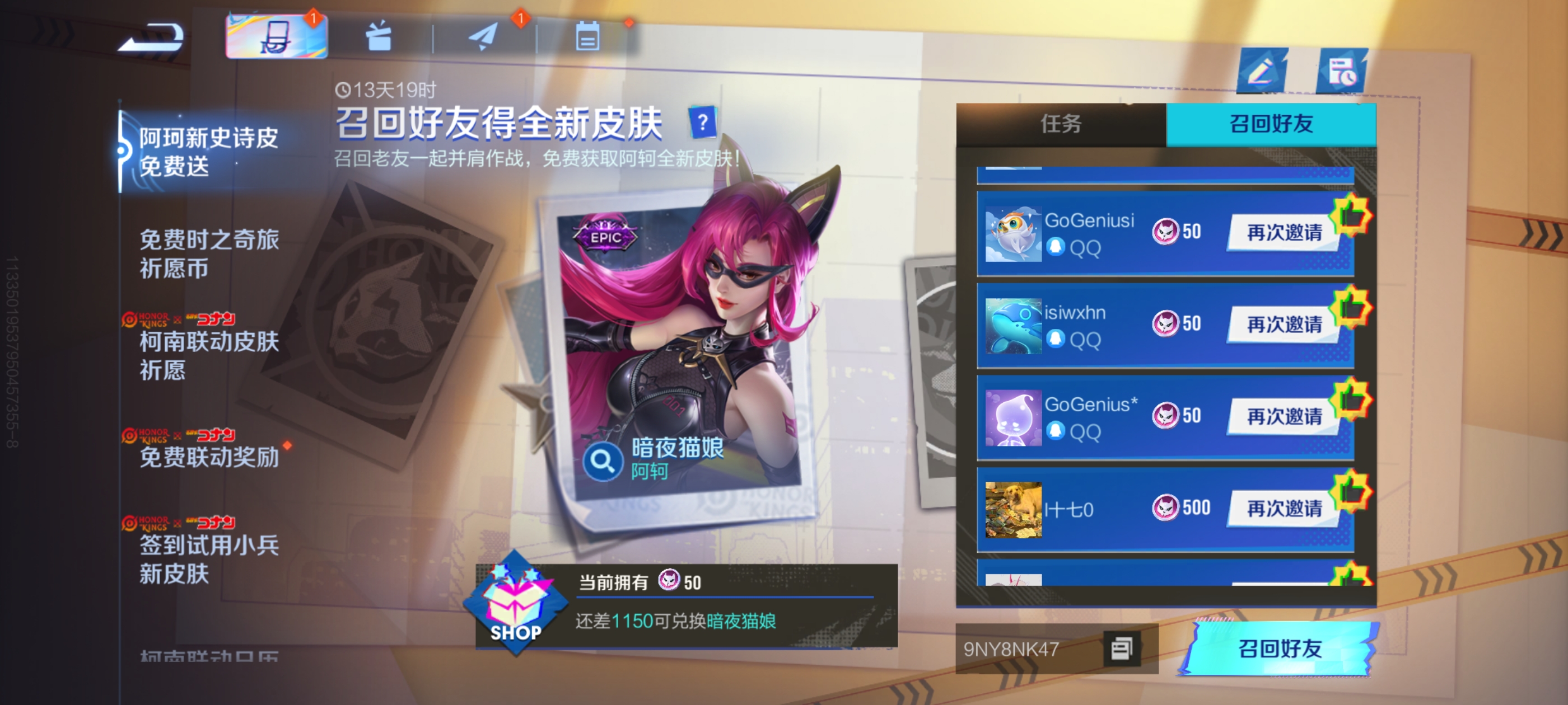 王者阿珂新皮肤免费拿_图1