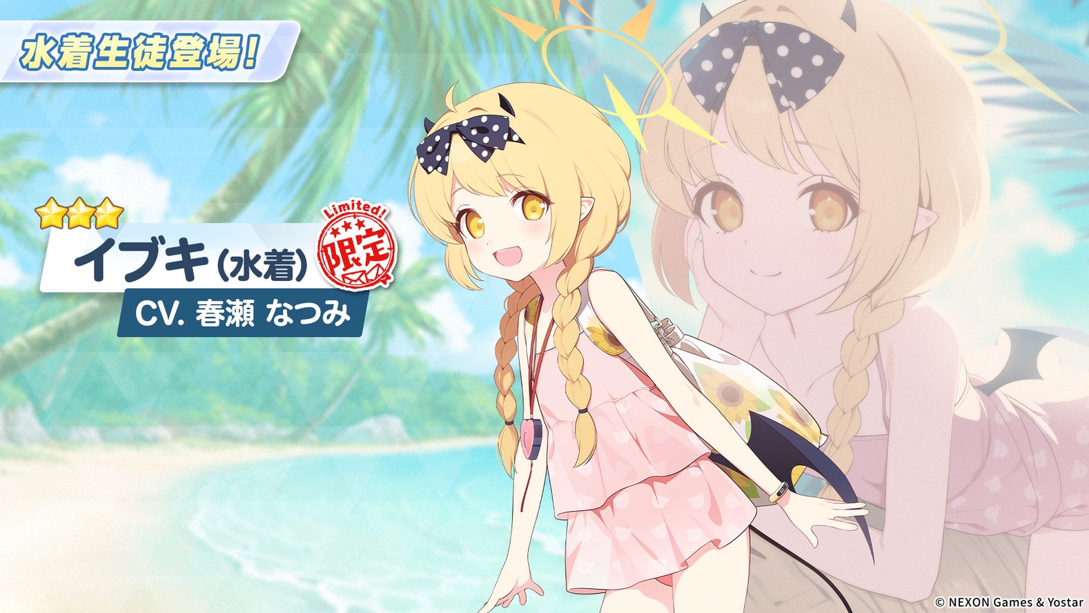 日服更新7月29日_图1