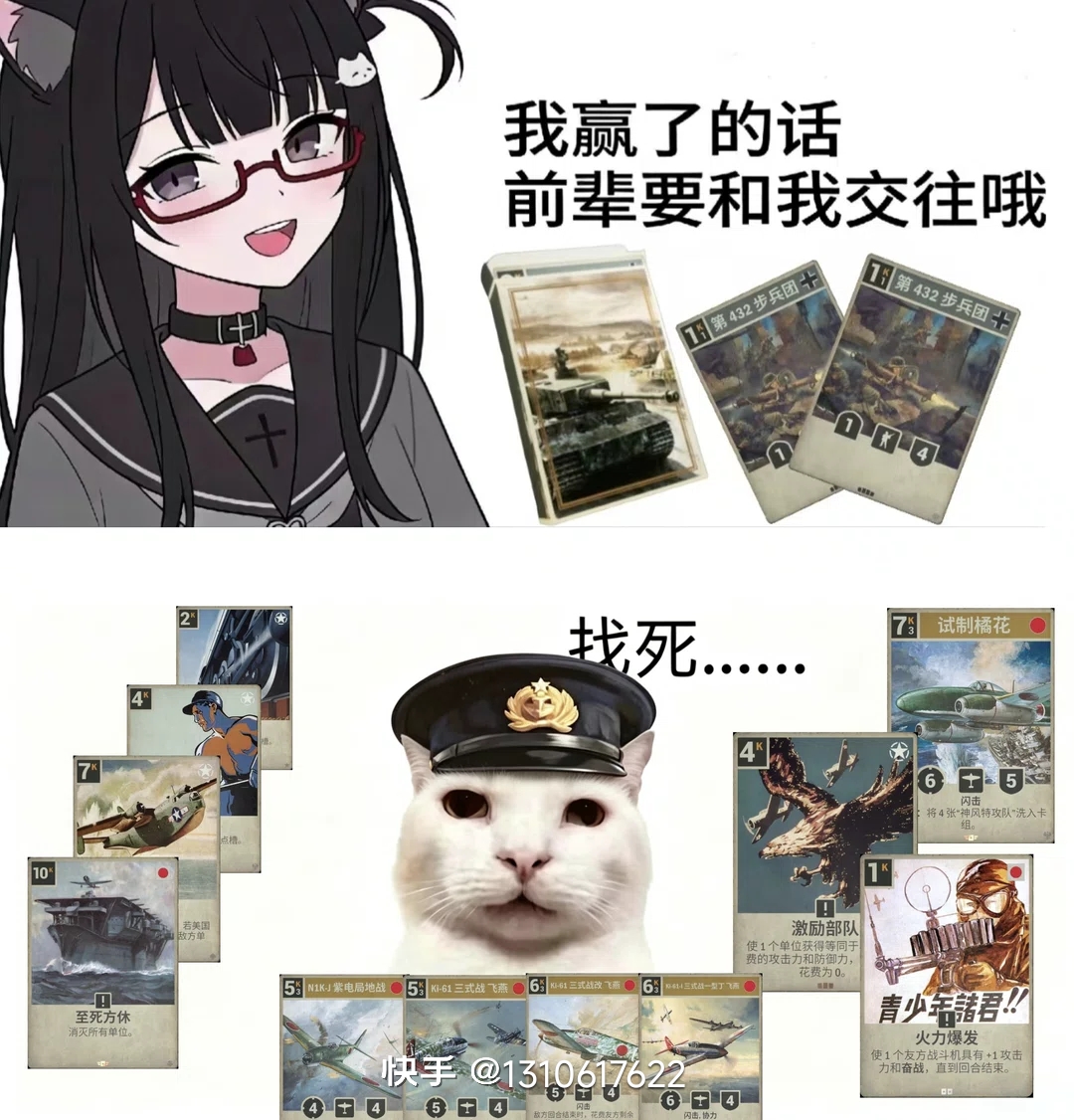 義は山嶽よりも重く、死は鴻毛よりも軽しと覺悟せよ#kards_图2