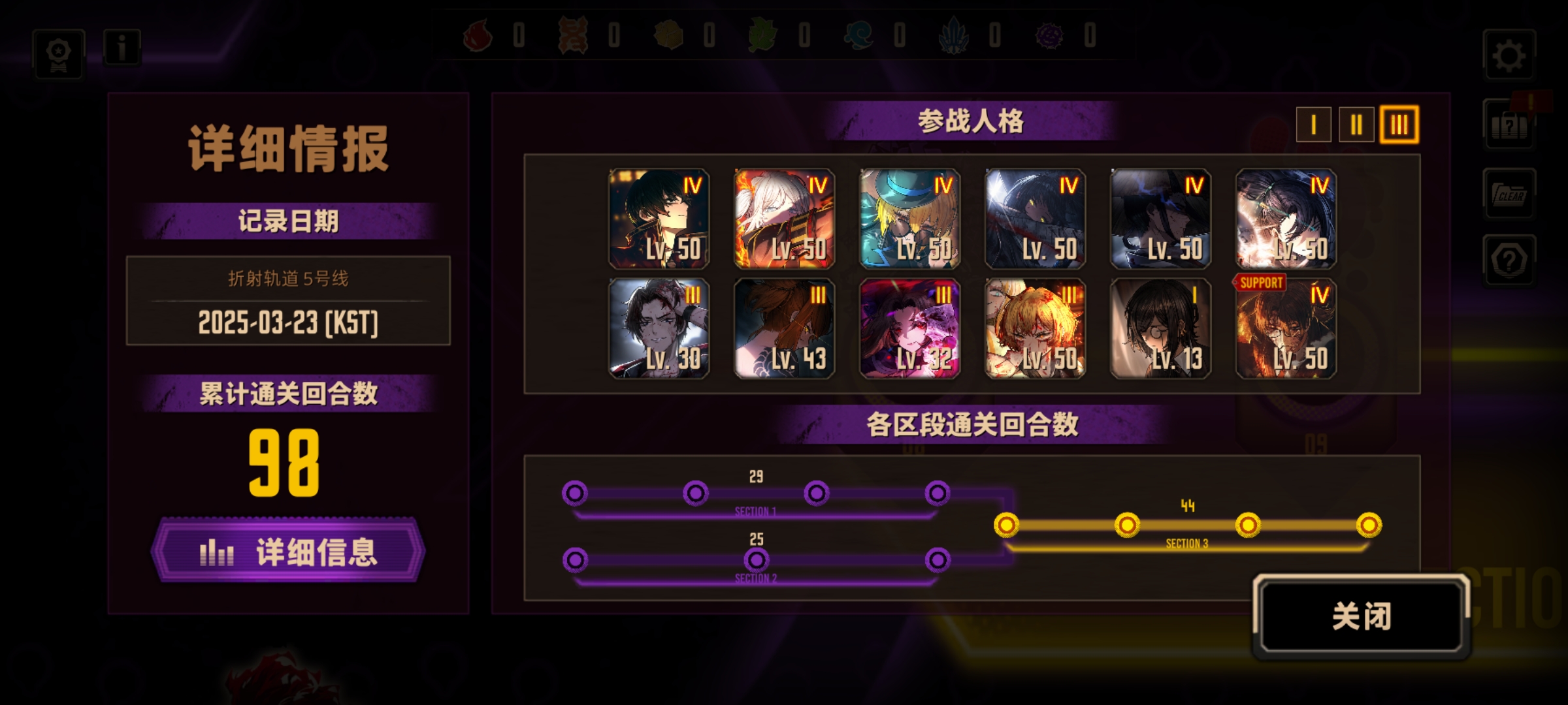 34级萌新大战轨道线，拼尽全力终于战胜，98回合卡点恐怖如斯_图2