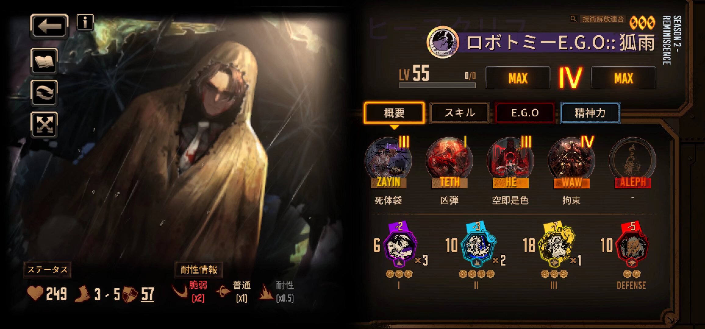 维导故事一则_图1