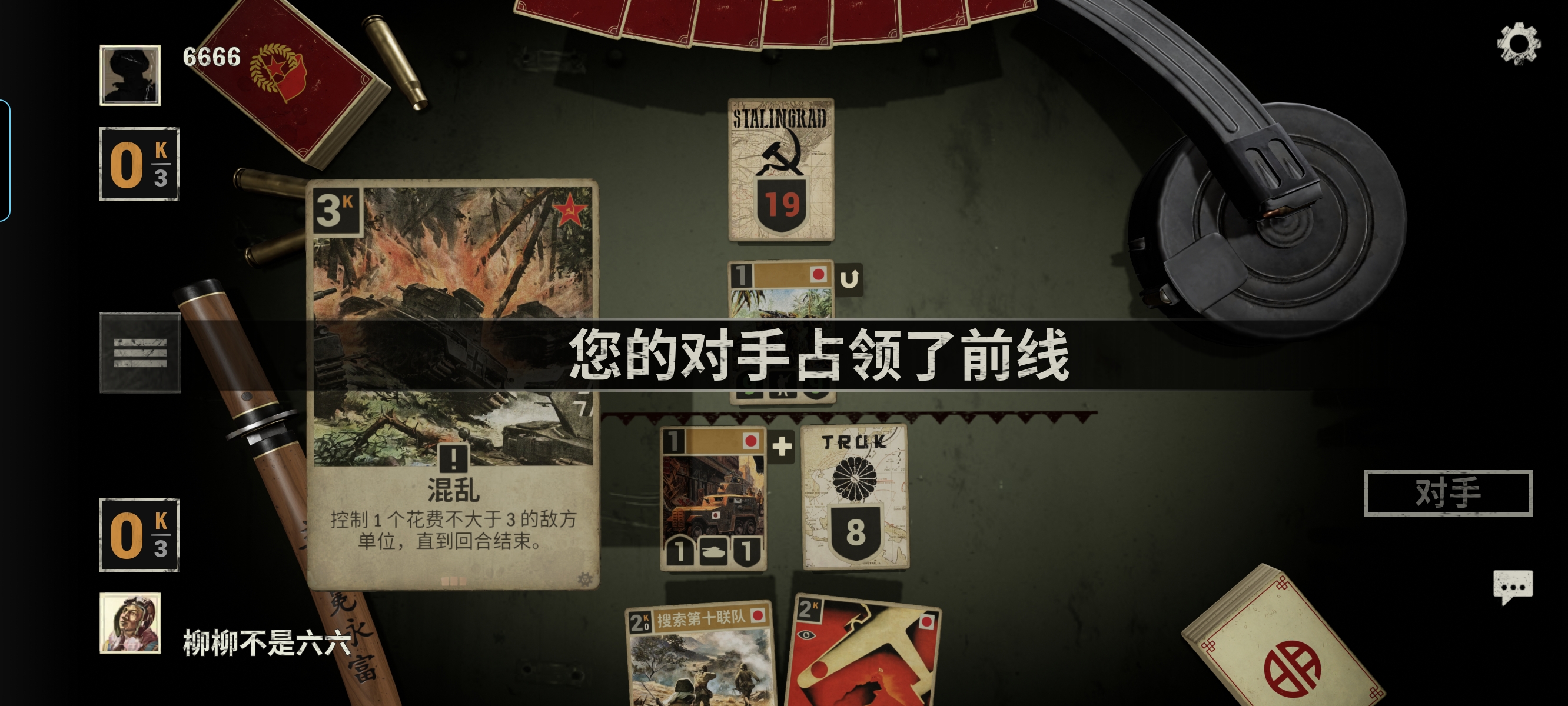 属于日本入和苏联入的绝望时刻_图2