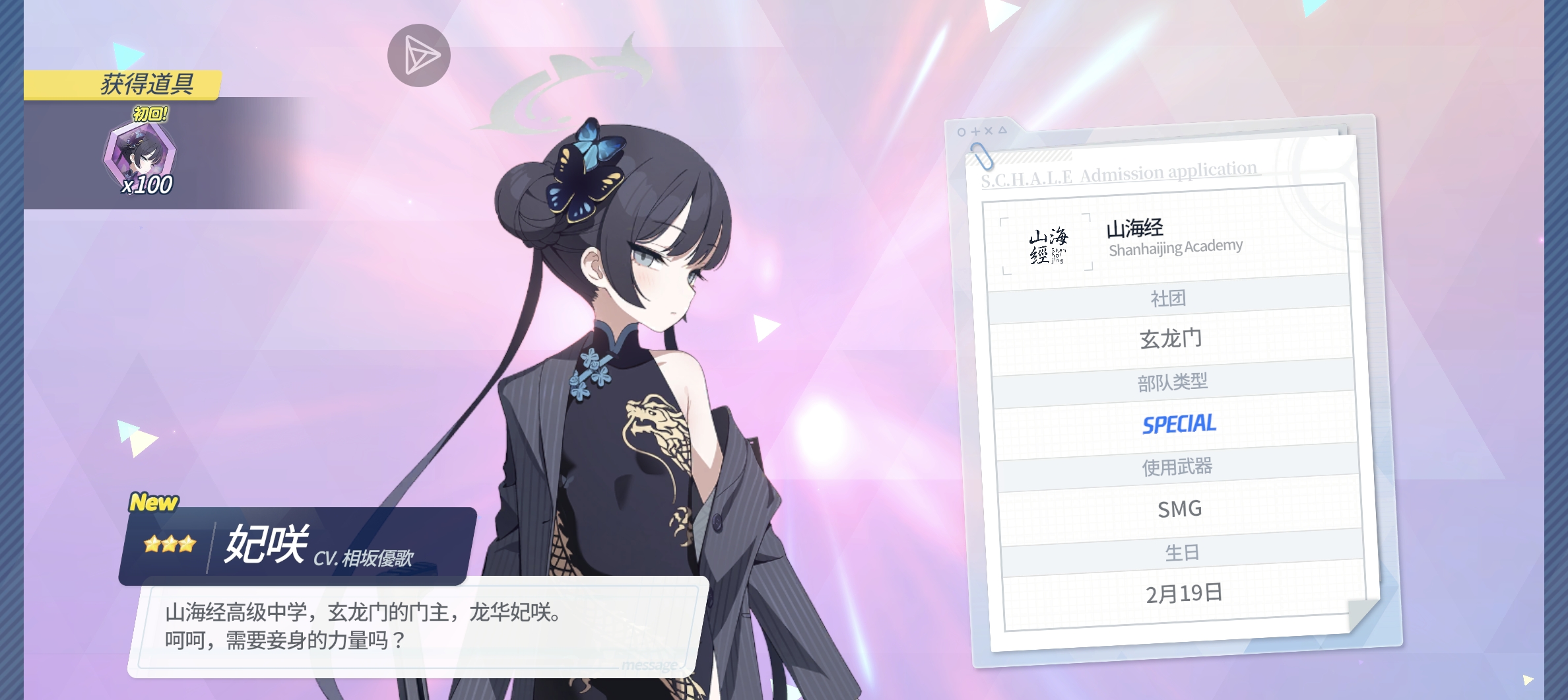 blue archive！_图2