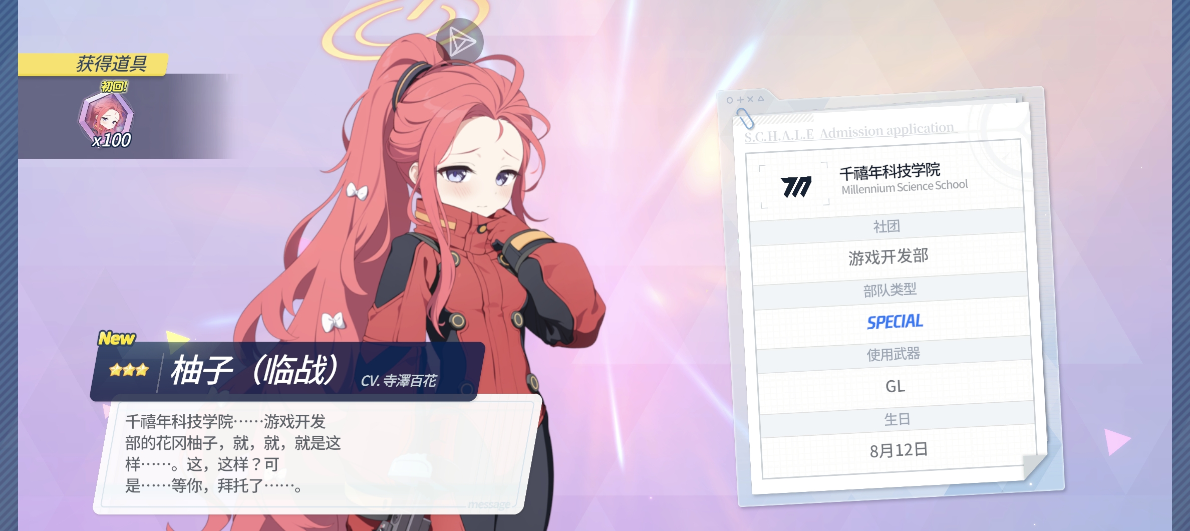 blue archive出彩！_图1