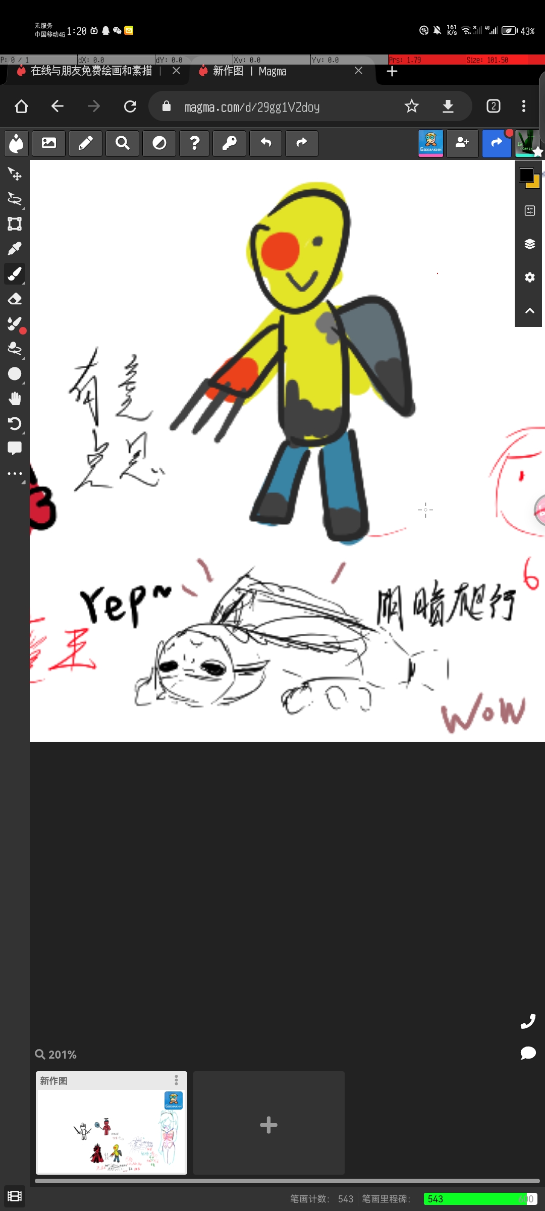 直到黎明coolkid_图3