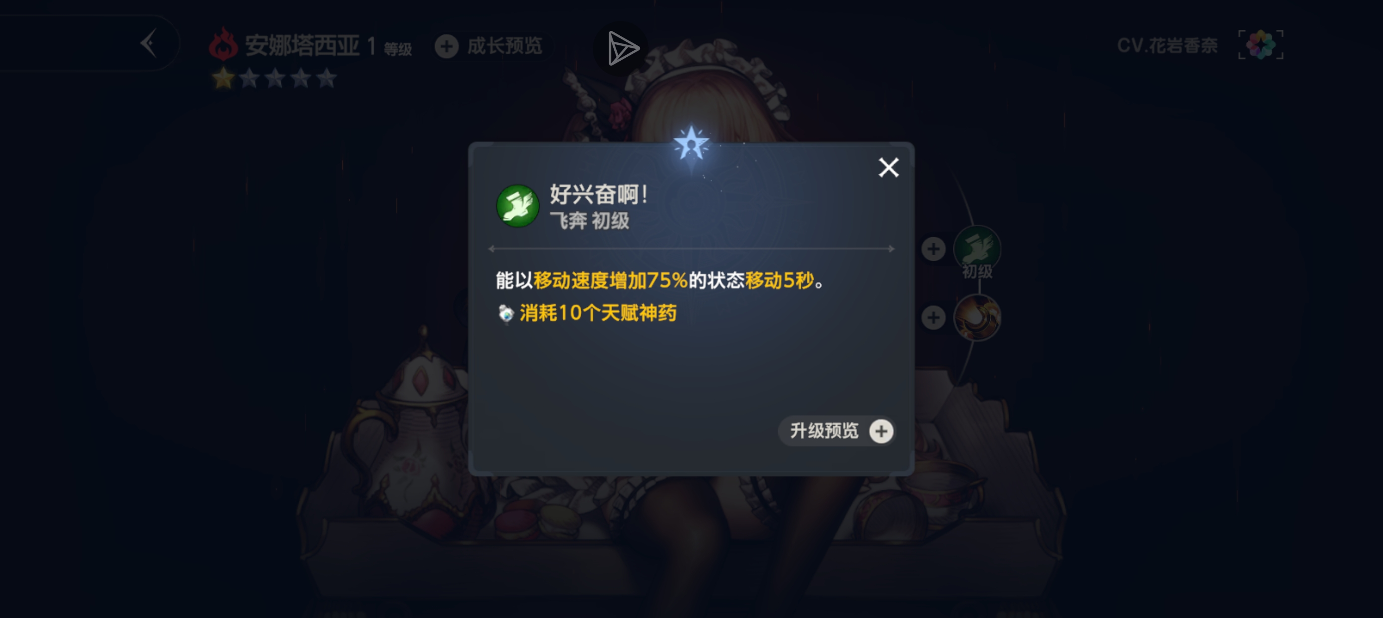 嗨嗨嗨攻略又来啦_图3