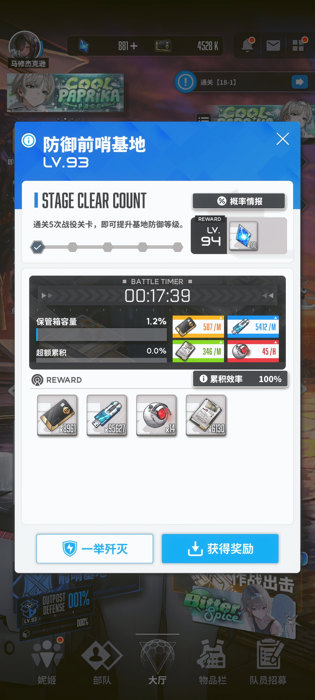 资源不够咋办_图2