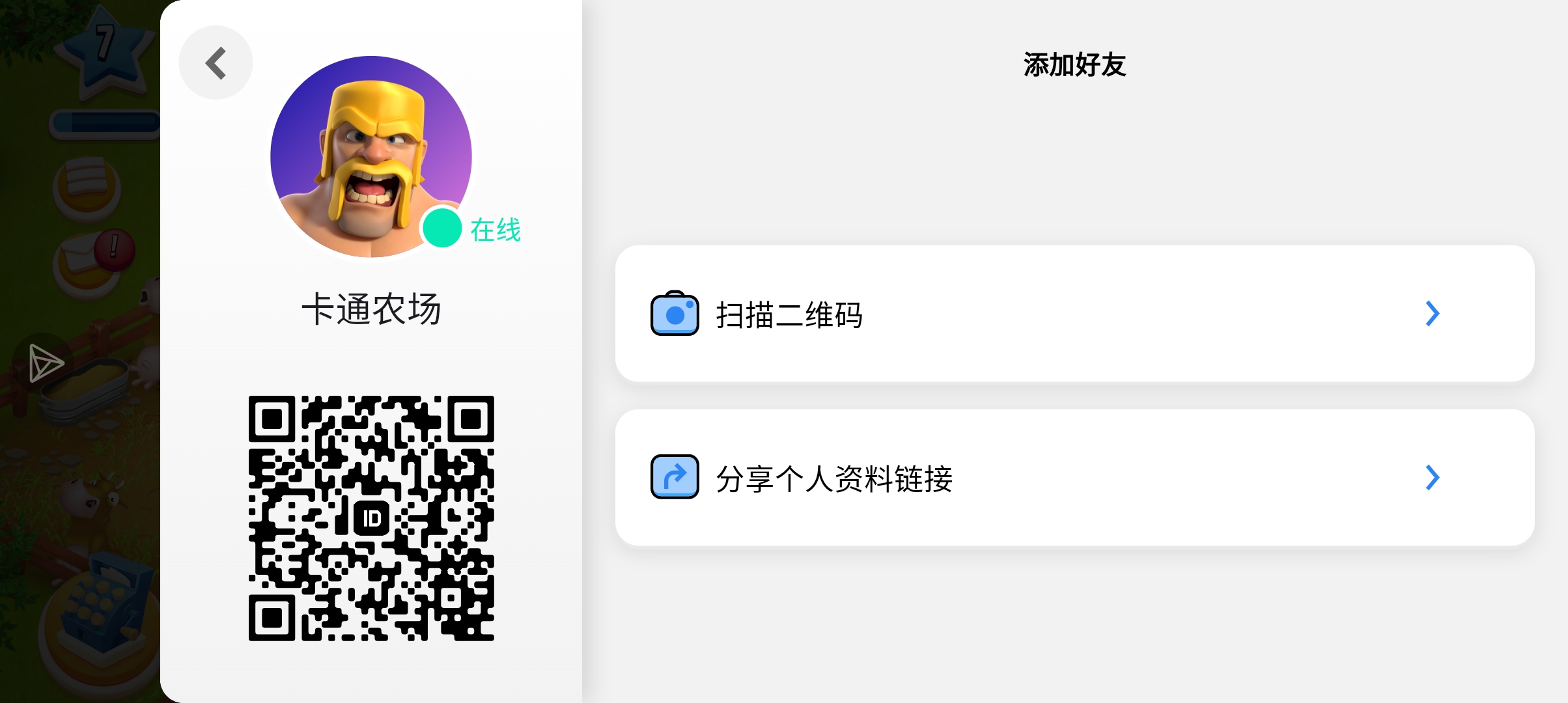 各位彭于晏加一下好友，一起玩_图1