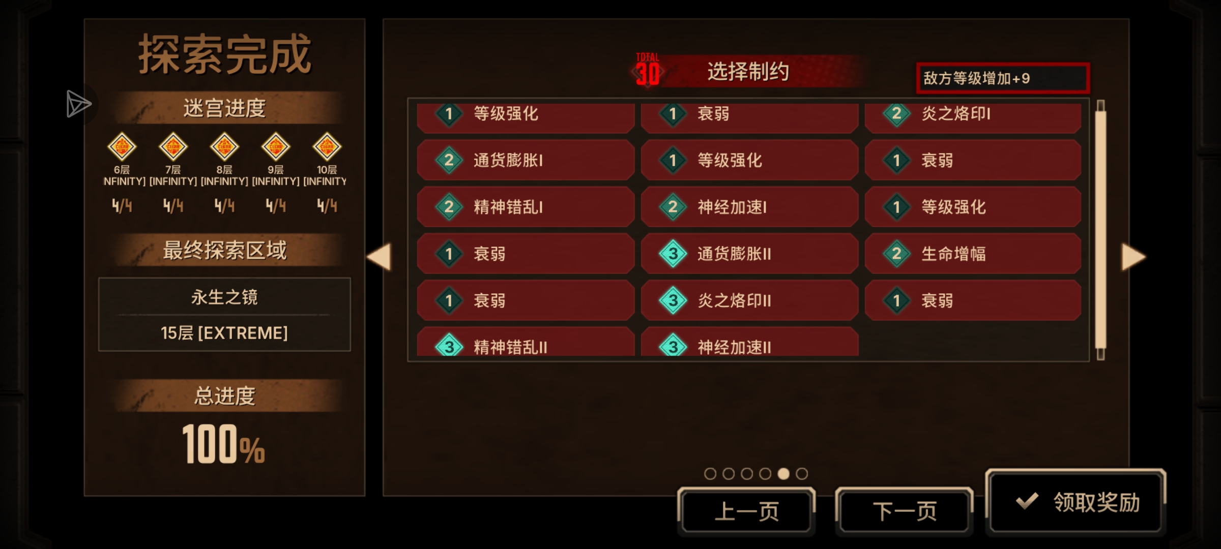 15层镜牢打爽了_图3