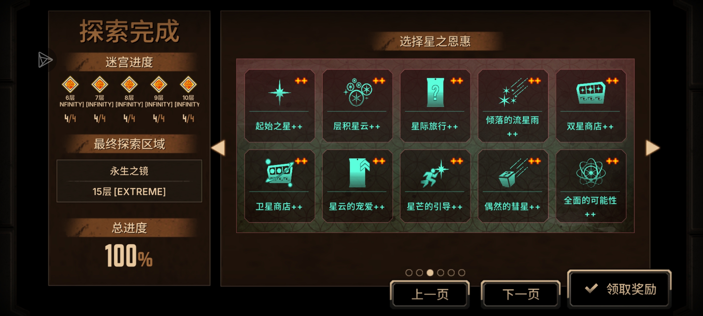 15层镜牢打爽了_图3