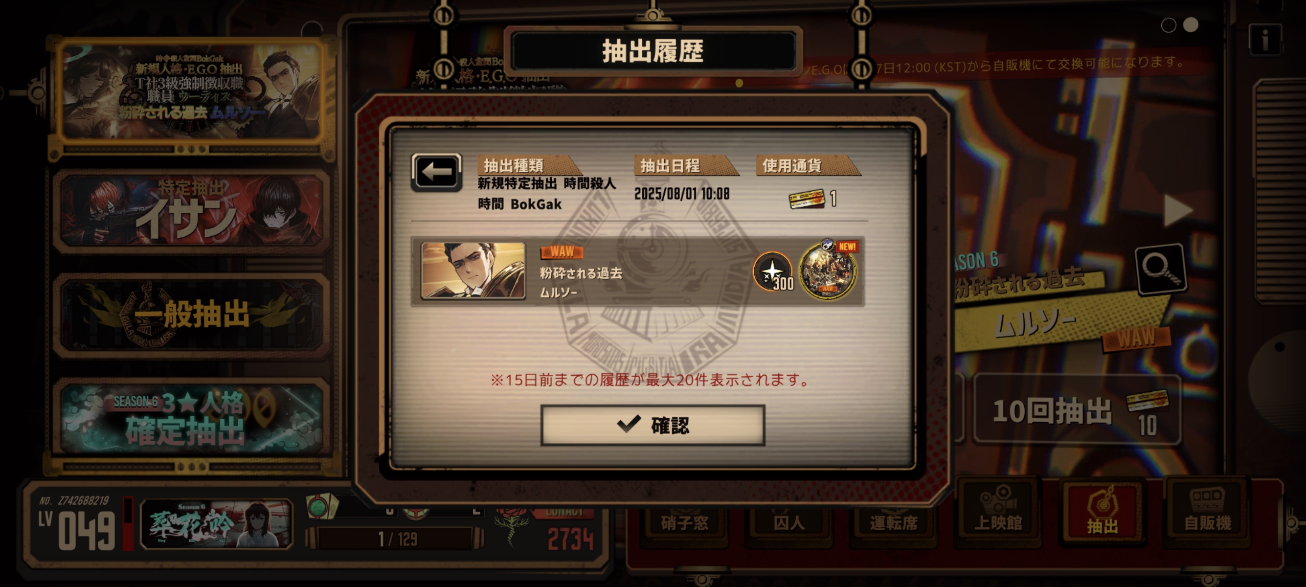 这就是我和锁子哥的羁绊吗🤤_图3