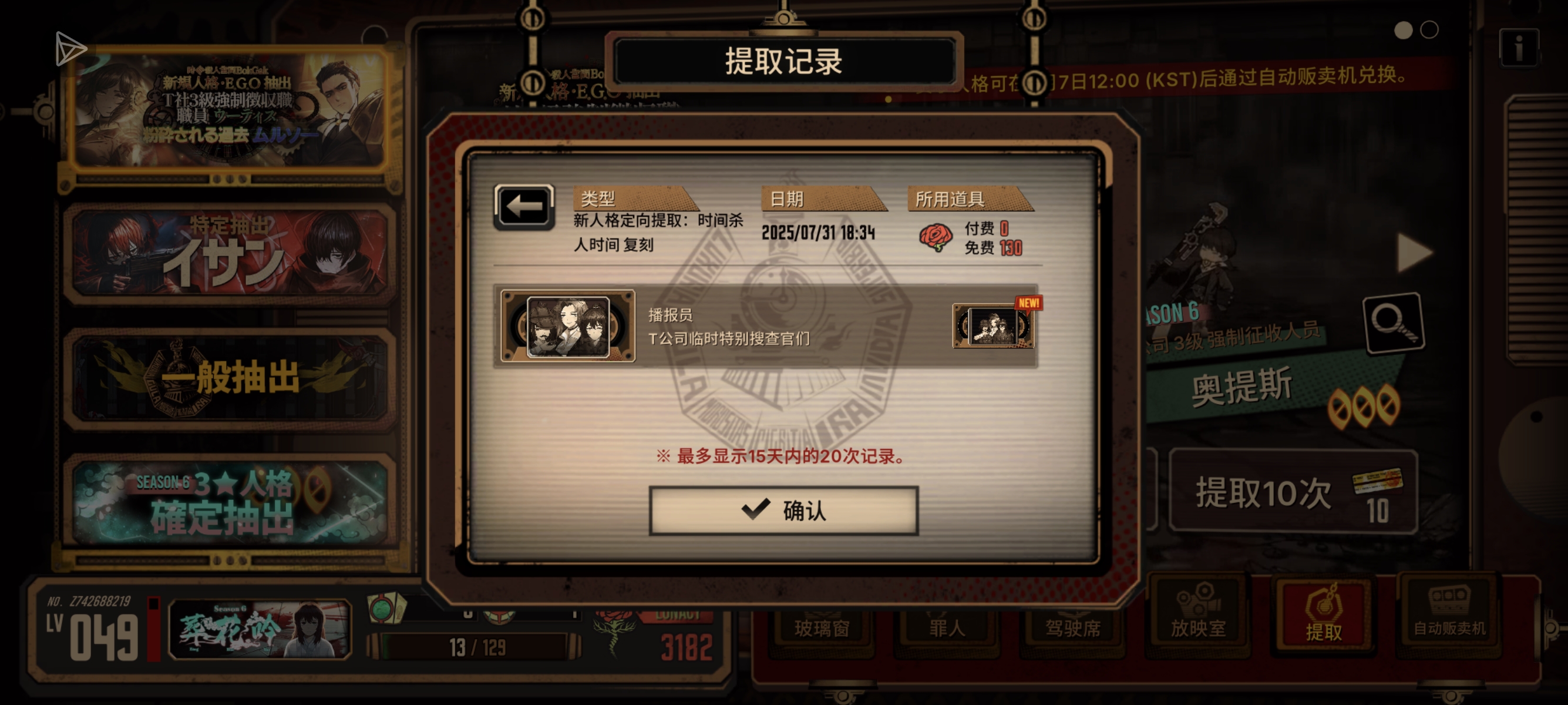 这就是我和锁子哥的羁绊吗🤤_图3