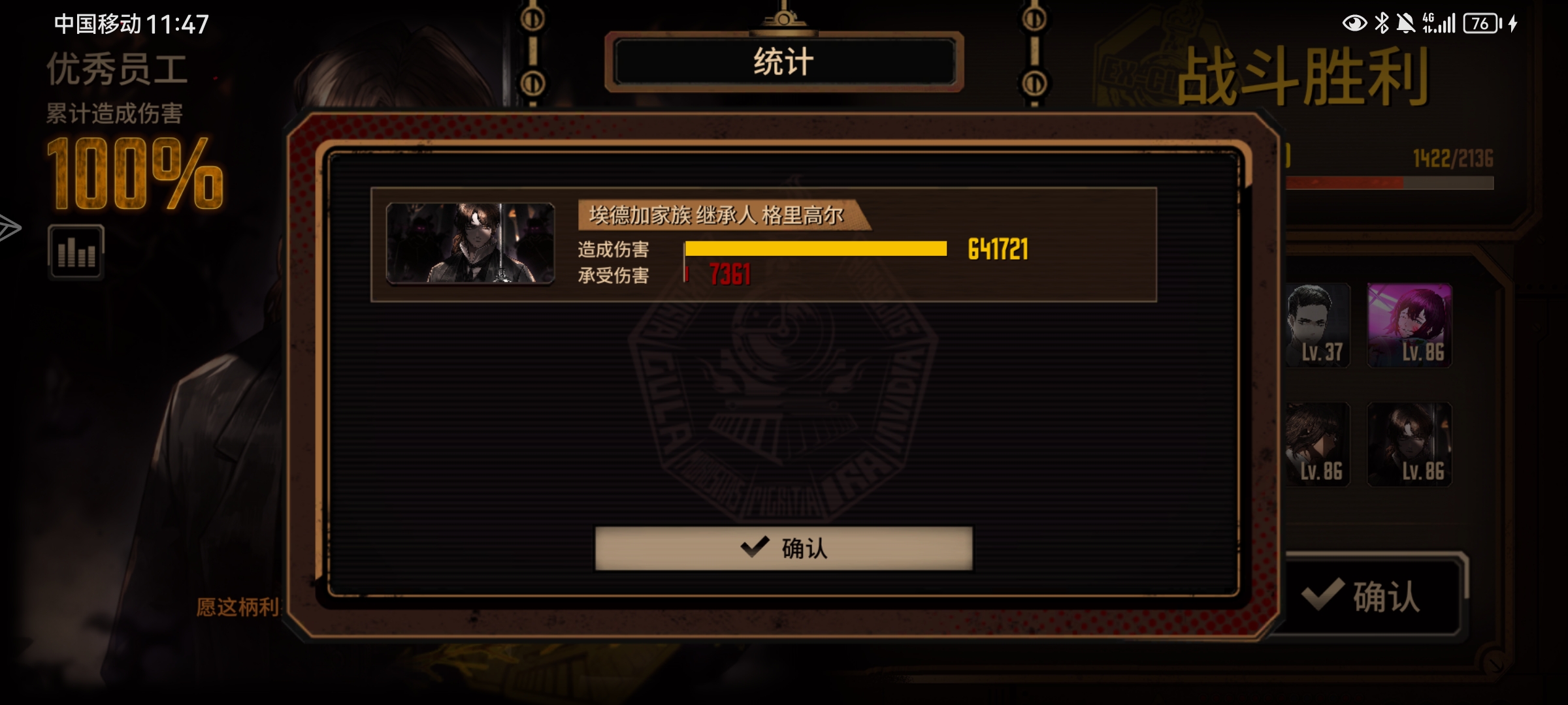 林顿蛋筒十五牢满制约，15层靠30理智开出庄严哀悼打出7币6正的好成绩_图3