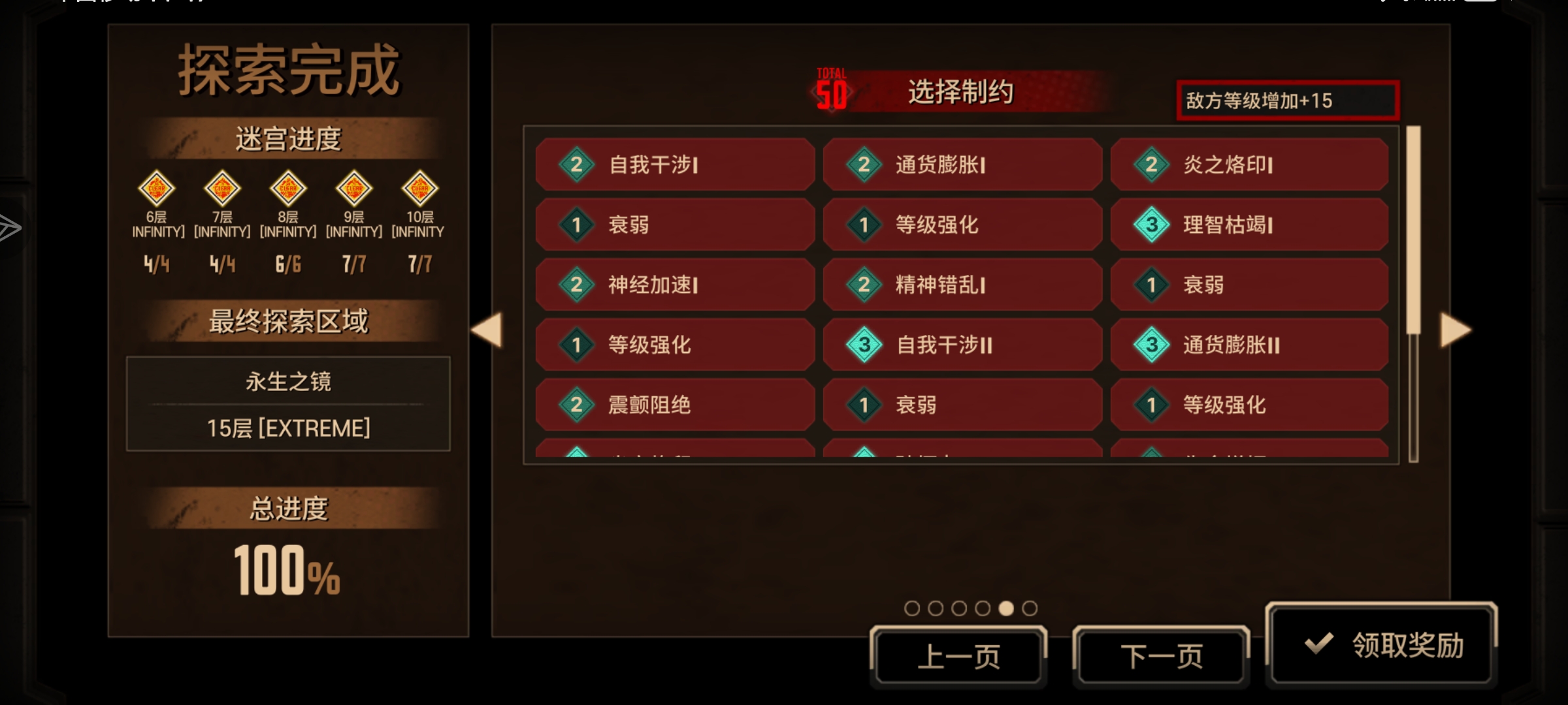 林顿蛋筒十五牢满制约，15层靠30理智开出庄严哀悼打出7币6正的好成绩_图3