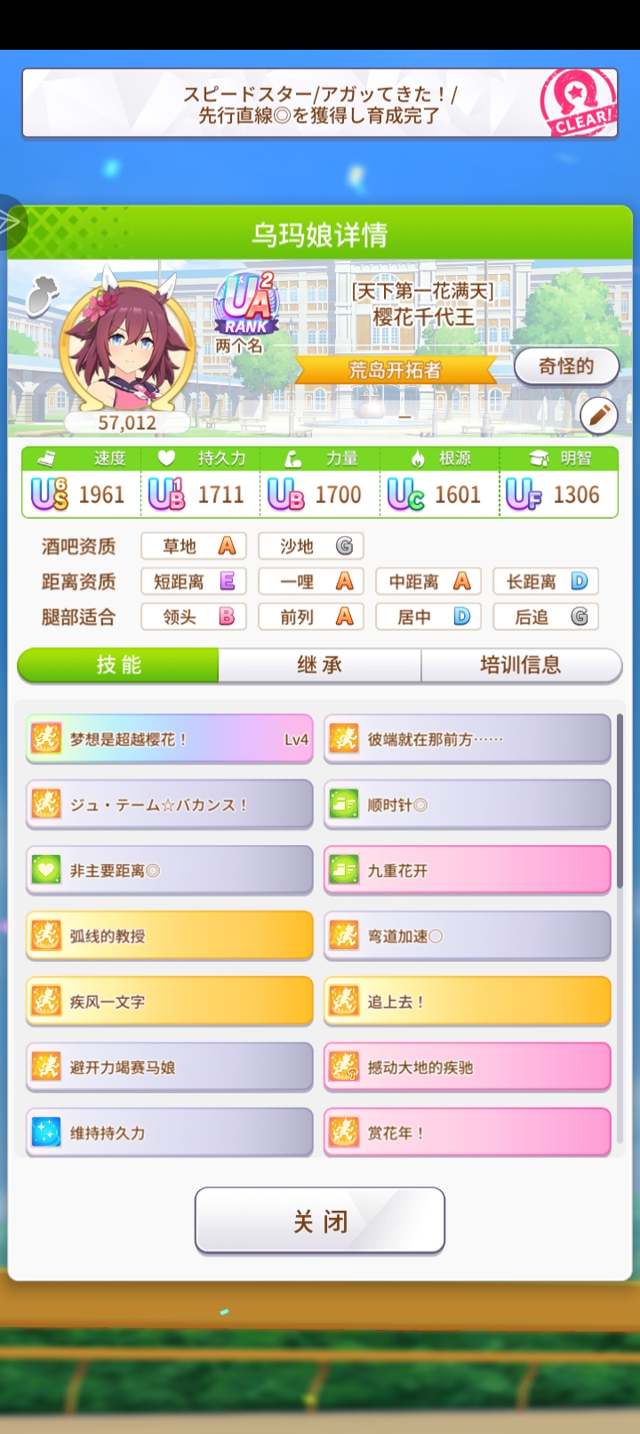 第一次千代王属性全满记念，凸了一周终于成功_图2