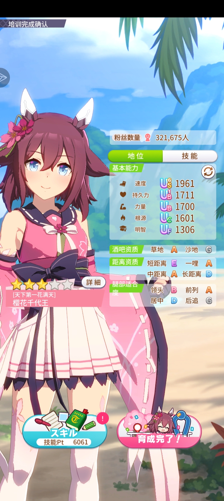 第一次千代王属性全满记念，凸了一周终于成功_图2