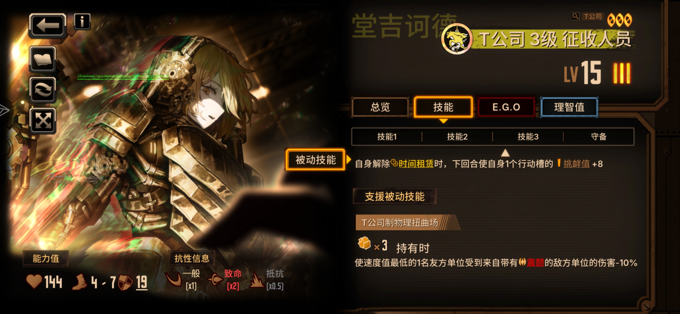 教程(1)15层满制约轻蔑良蛋筒_图3