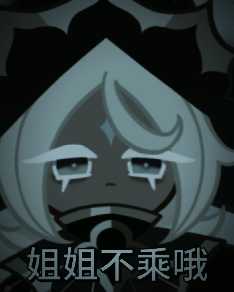 姐姐们不乘哦_图1