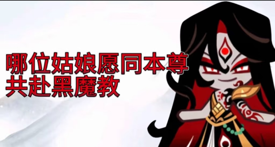 带派的教主_图3