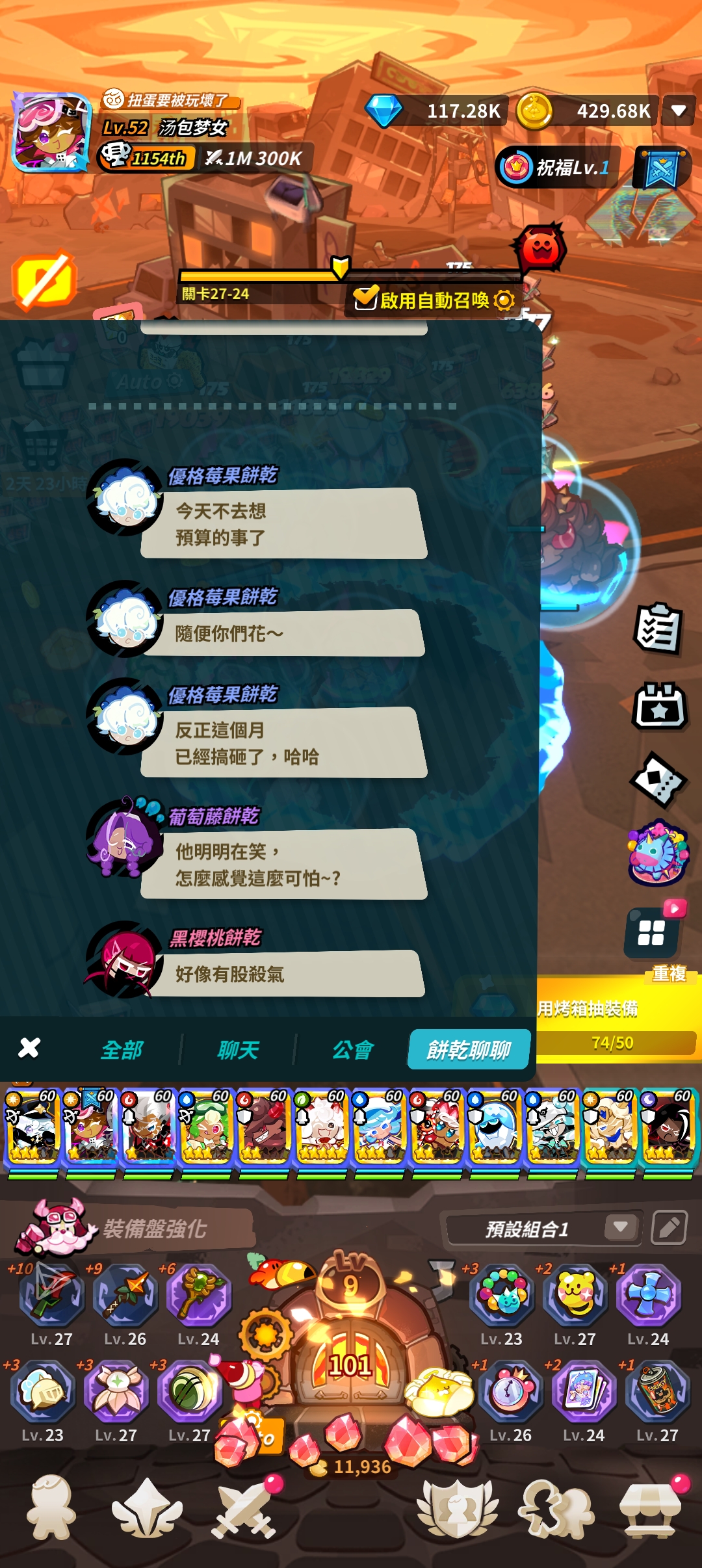 ？你们三个笑死我了_图3