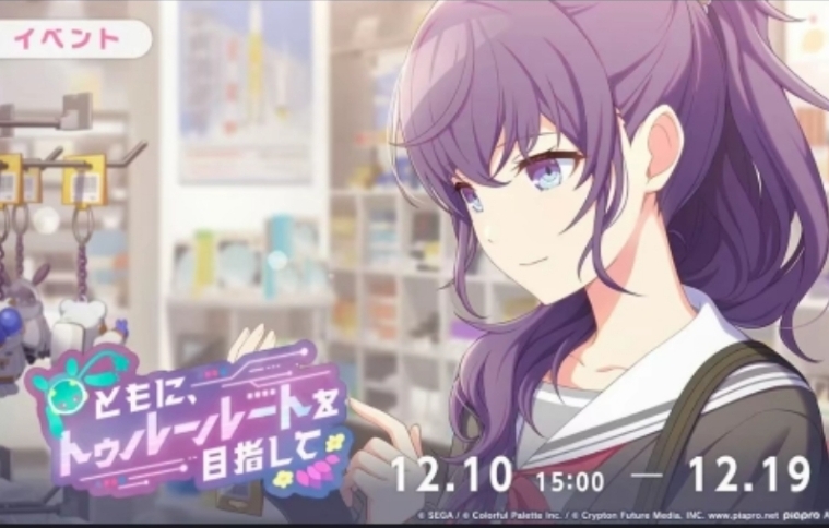 世界计划新卡面_图1