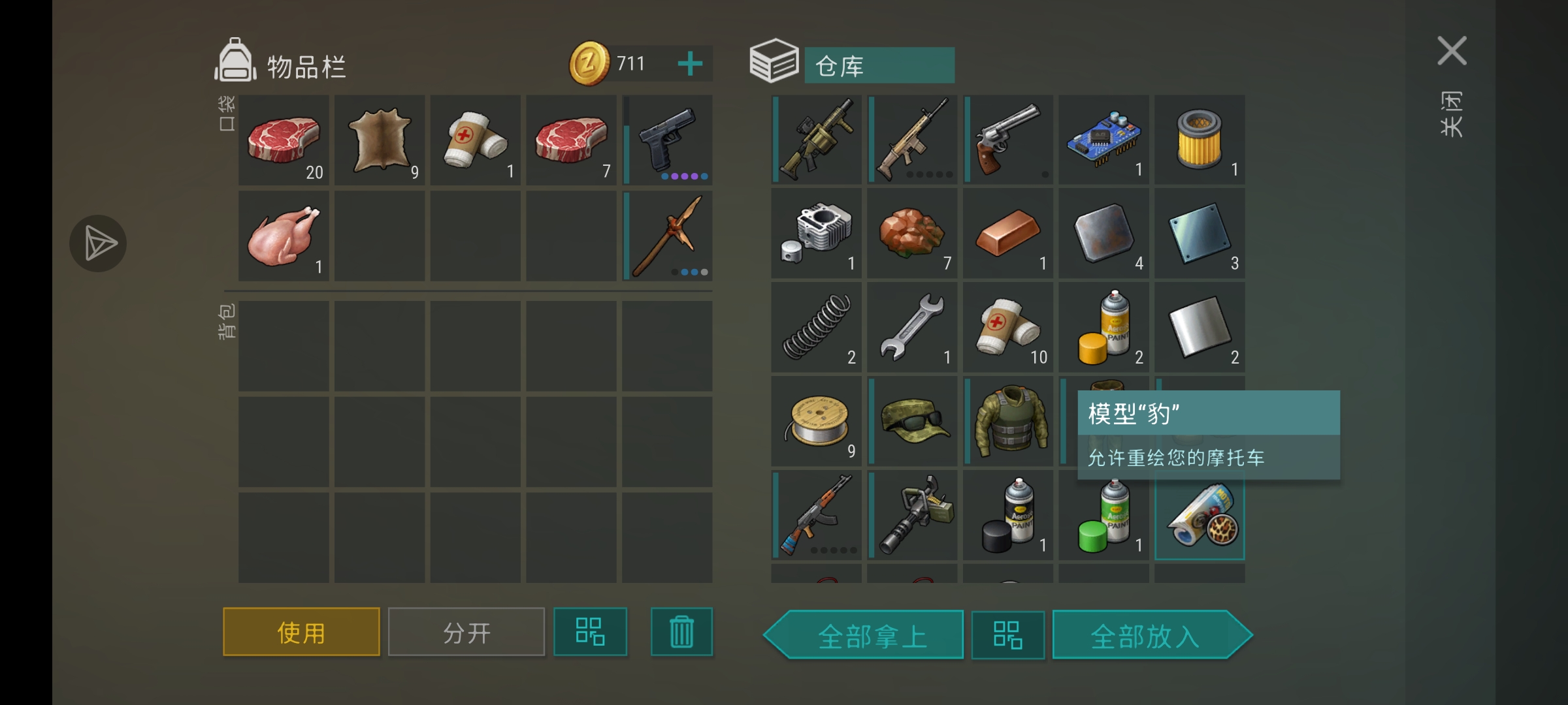 好肥的磁盘_图1