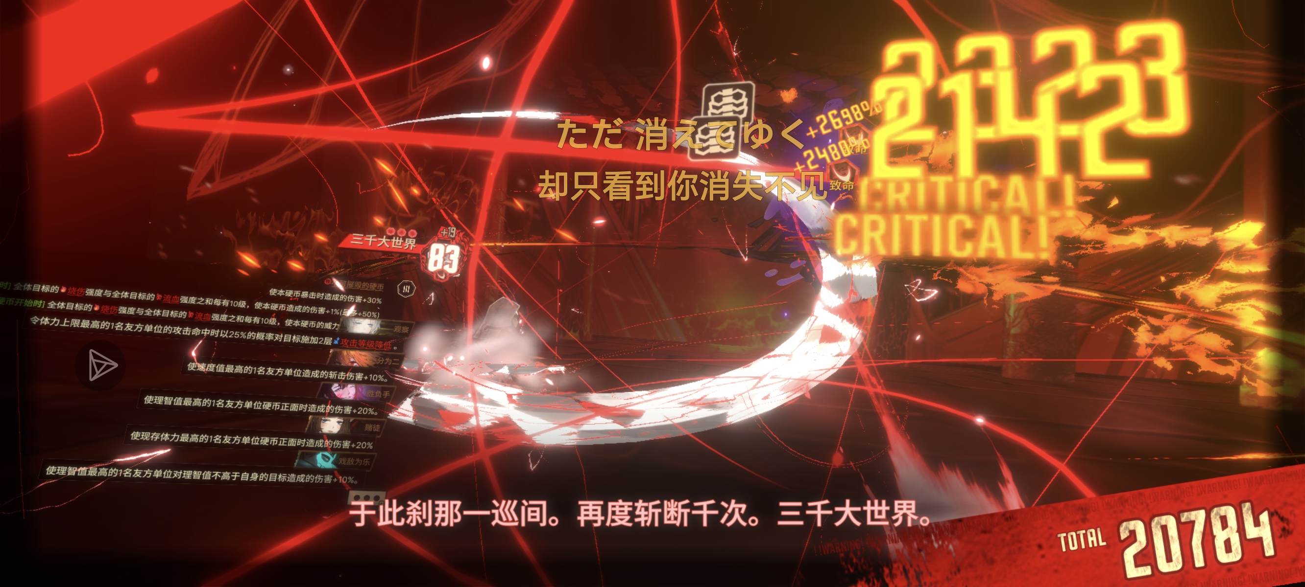 三千大世界蛋筒两万伤（管·良自循环超模）_图2