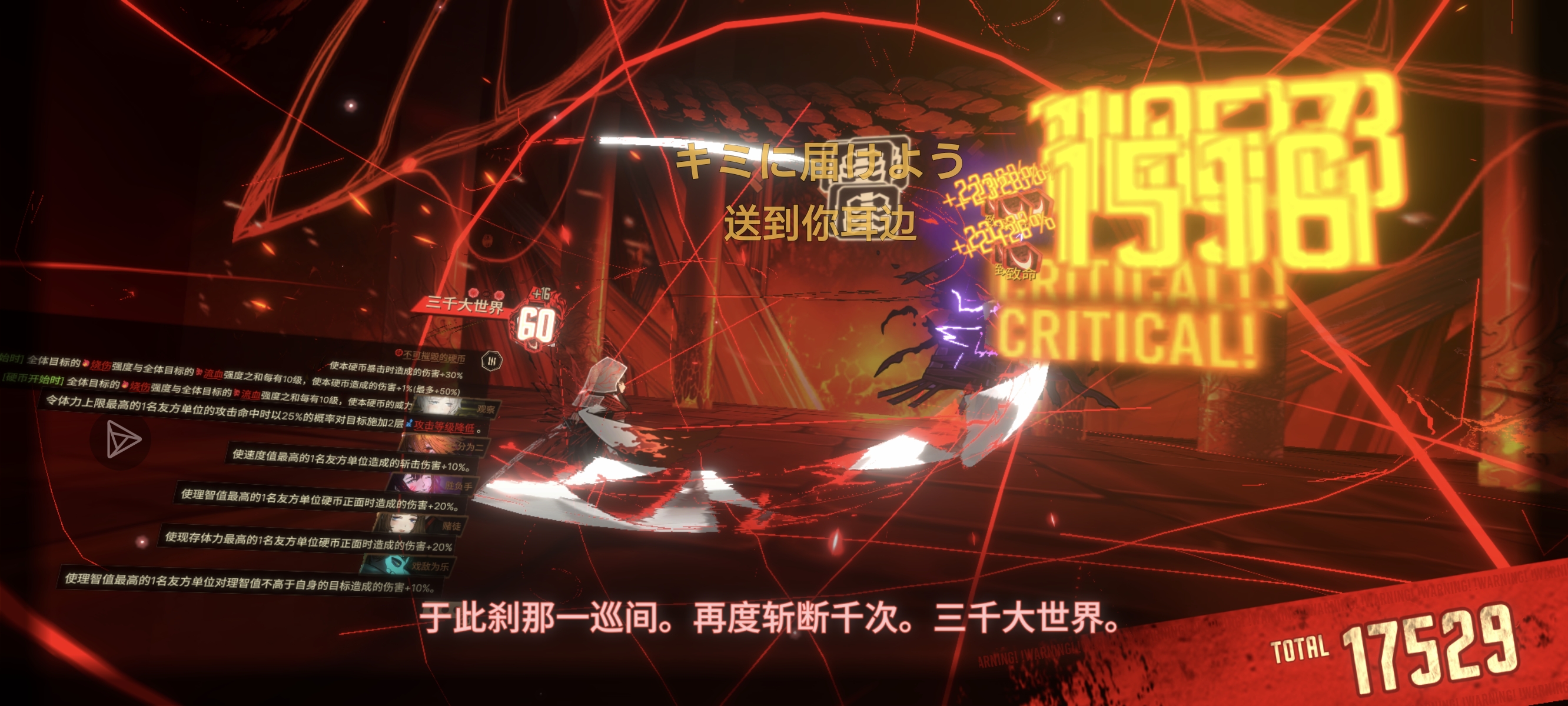 三千大世界蛋筒两万伤（管·良自循环超模）_图2