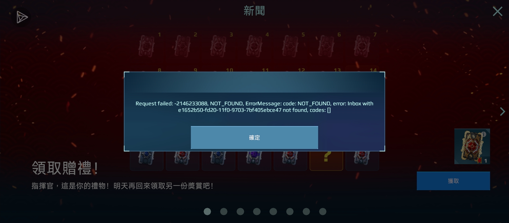 遇到邮箱Bug了_图1