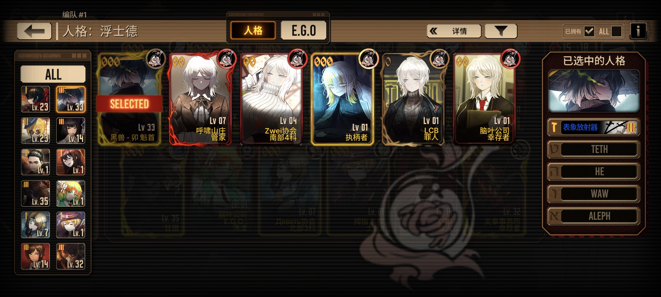 大佬们，我这个号适合搞什么阵容_图3