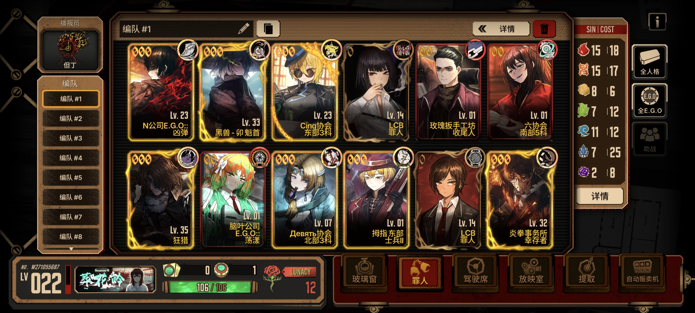 大佬们，我这个号适合搞什么阵容_图3